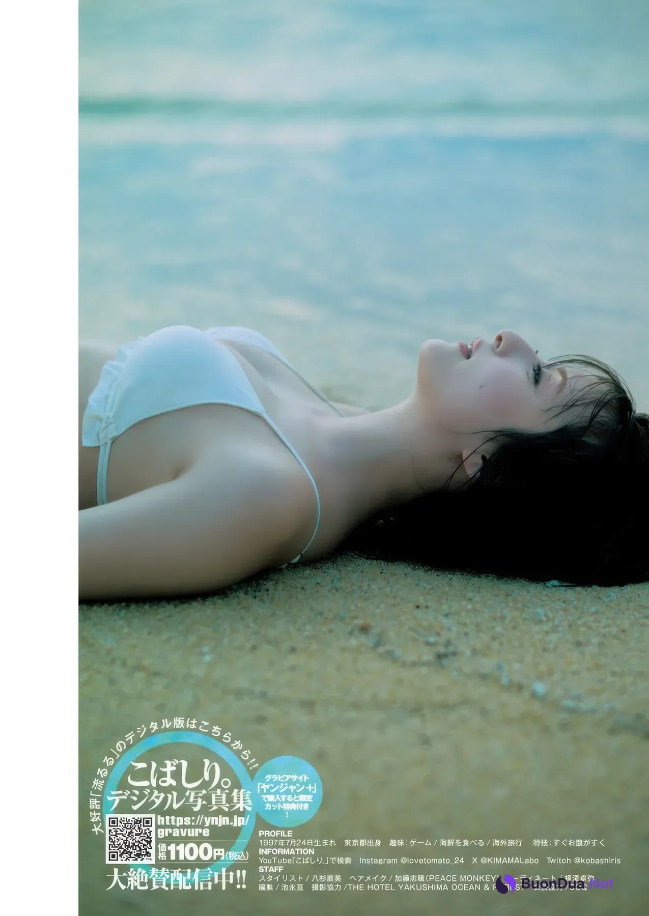 Kobashiri こばしり。, Young Jump 2025 No.50 (ヤングジャンプ 2025年50号) - Photo 7