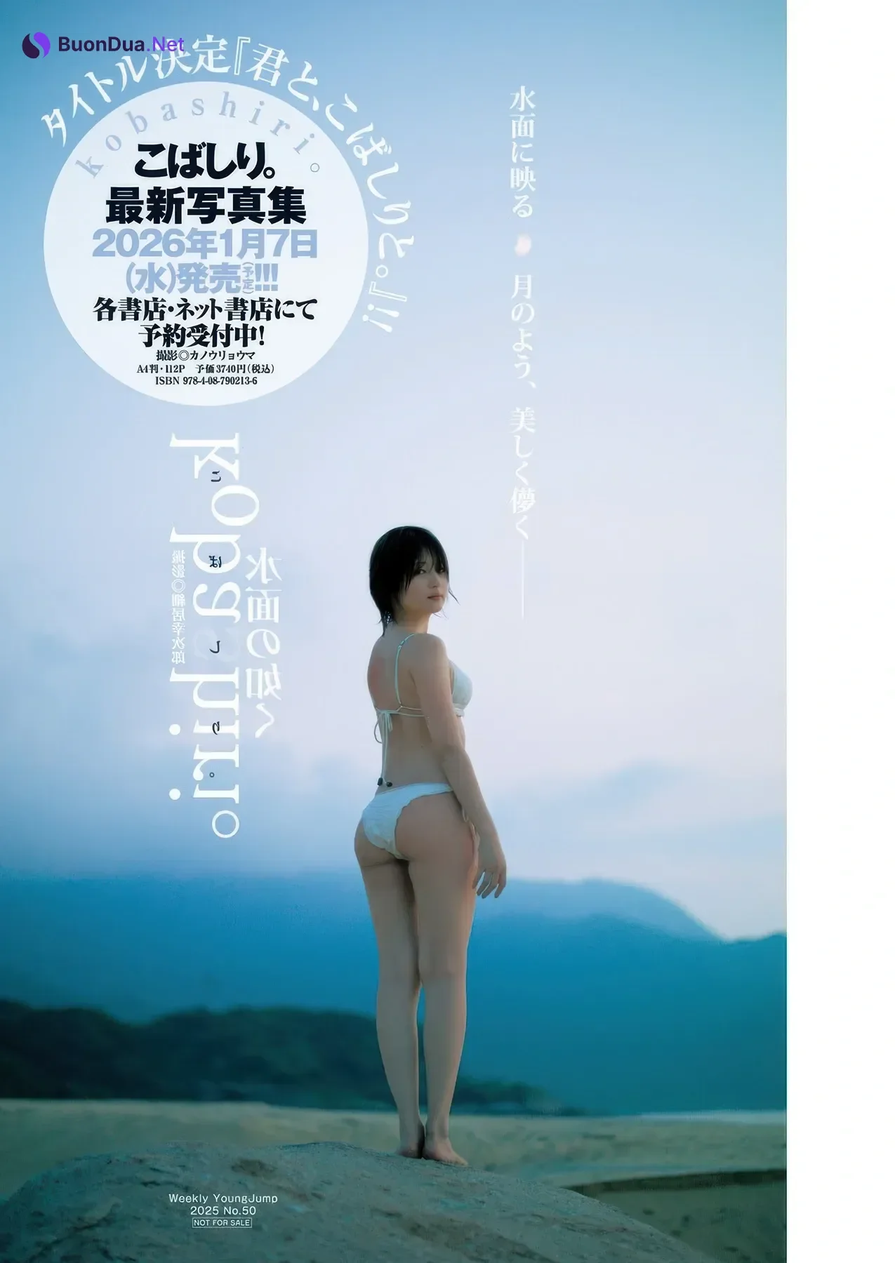 Kobashiri こばしり。, Young Jump 2025 No.50 (ヤングジャンプ 2025年50号) - Photo 8