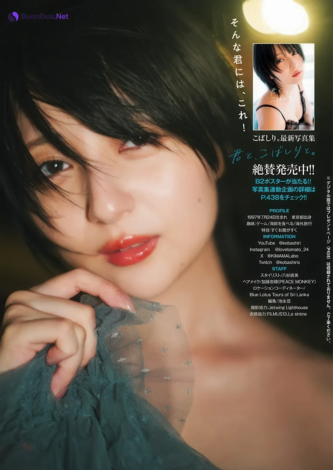 Kobashiri こばしり。, Young Jump 2026 No.07 (ヤングジャンプ 2026年7号) - Photo 8