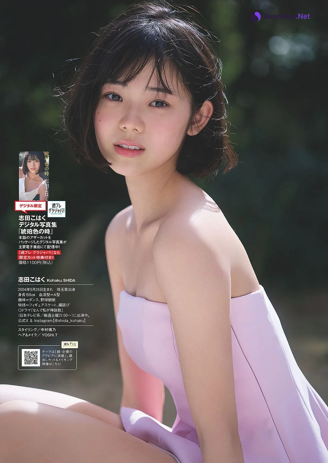 Kohaku Shida 志田こはく, 週プレ Photo Book 「琥珀色の時」 Set.01 - Photo 6