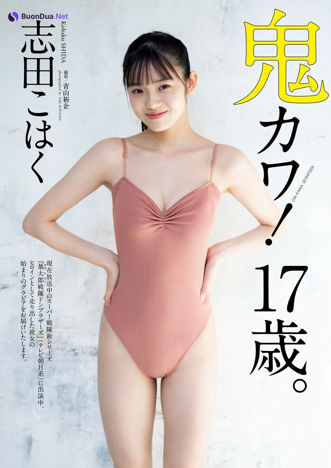 Kohaku Shida 志田こはく, 週プレPREMIUM 2022 上半期グラビア傑作選 - Photo 2