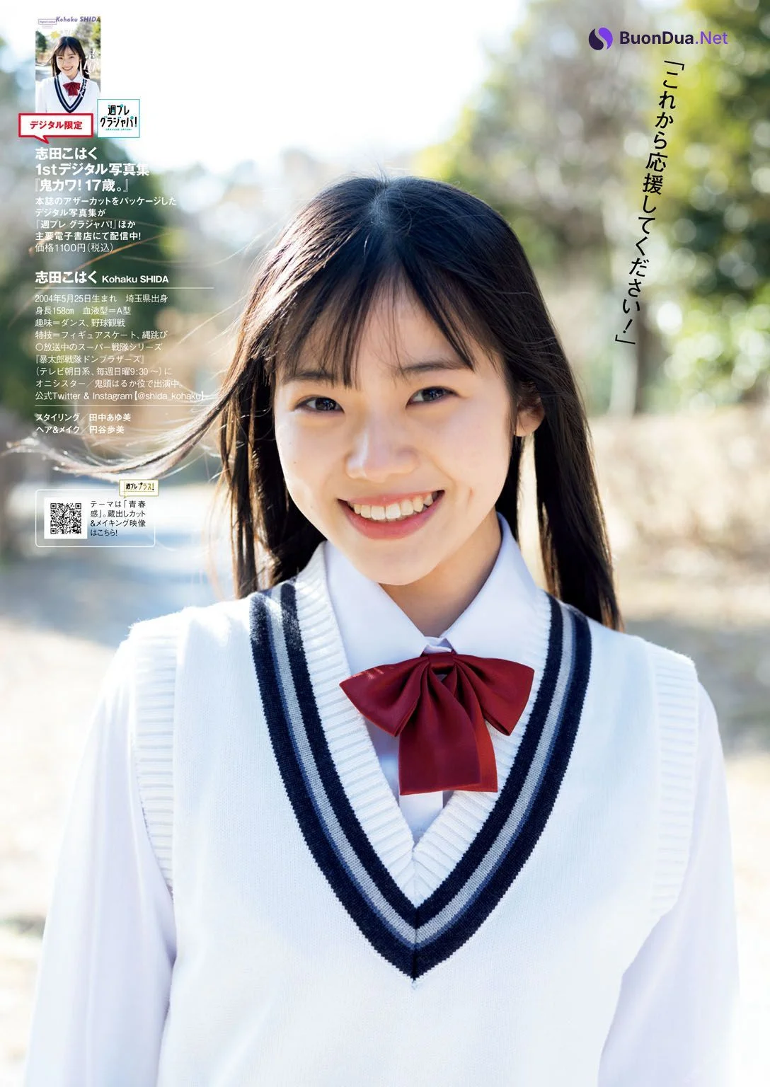 Kohaku Shida 志田こはく, 週プレPREMIUM 2022 上半期グラビア傑作選 - Photo 9