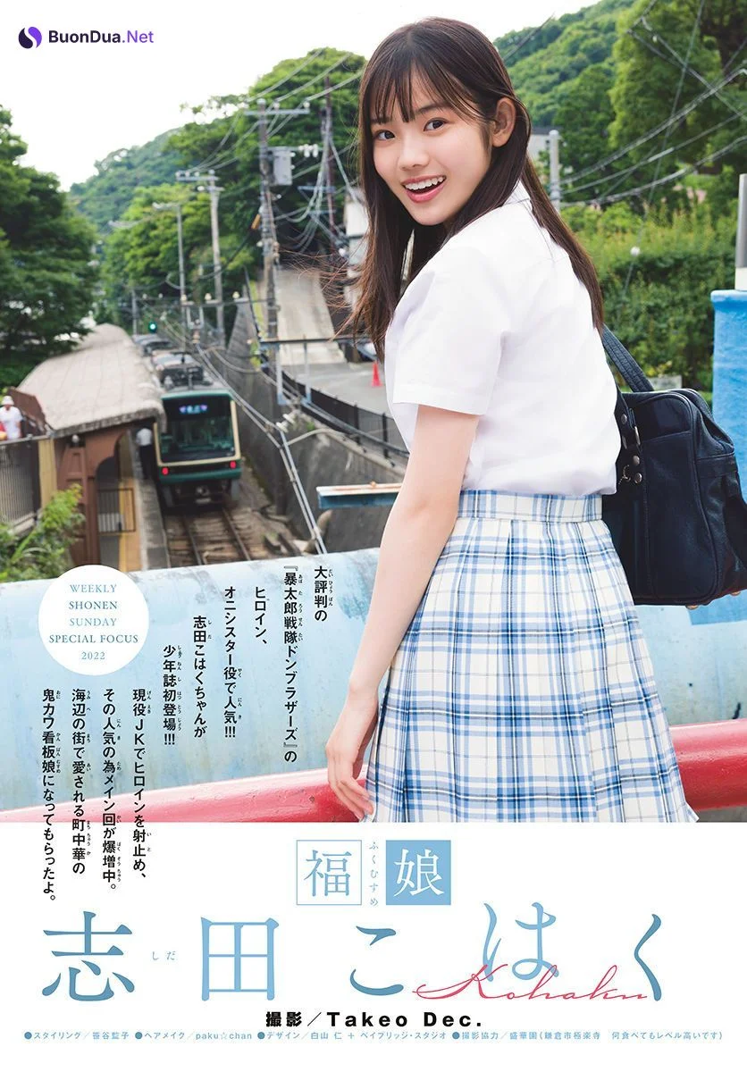Kohaku Shida 志田こはく, Shonen Sunday 2022 No.34 (週刊少年サンデー 2022年34号) - Photo 2