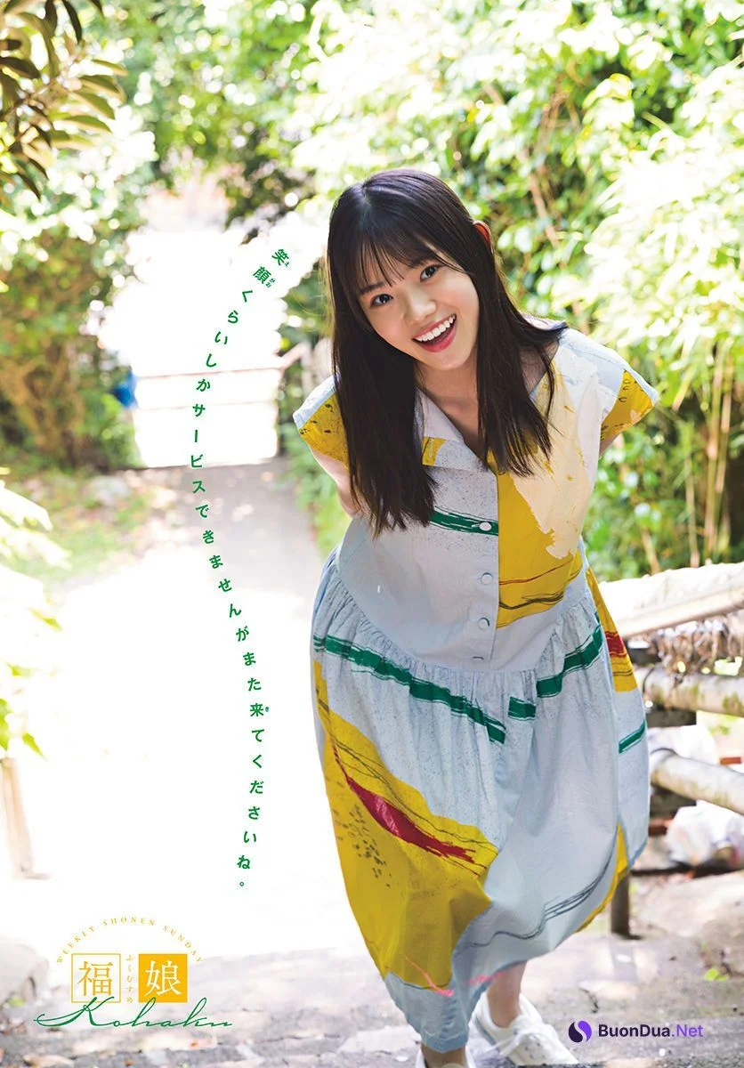 Kohaku Shida 志田こはく, Shonen Sunday 2022 No.34 (週刊少年サンデー 2022年34号) - Photo 6