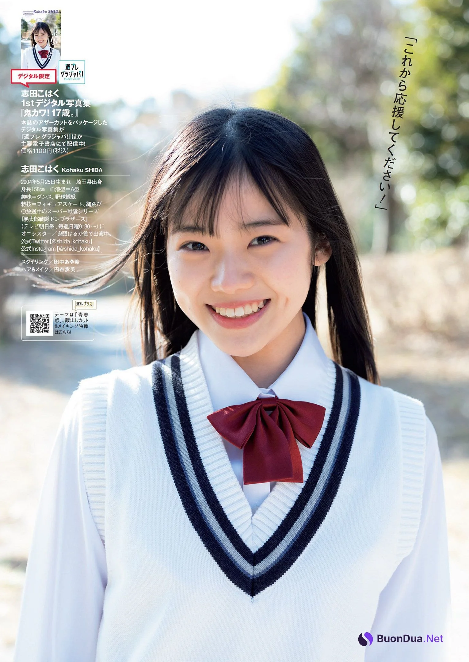 Kohaku Shida 志田こはく, Weekly Playboy 2022 No.14 (週刊プレイボーイ 2022年14号) - Photo 11