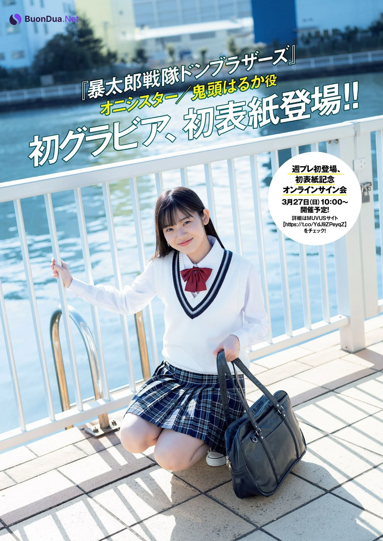 Kohaku Shida 志田こはく, Weekly Playboy 2022 No.14 (週刊プレイボーイ 2022年14号) - Photo 2