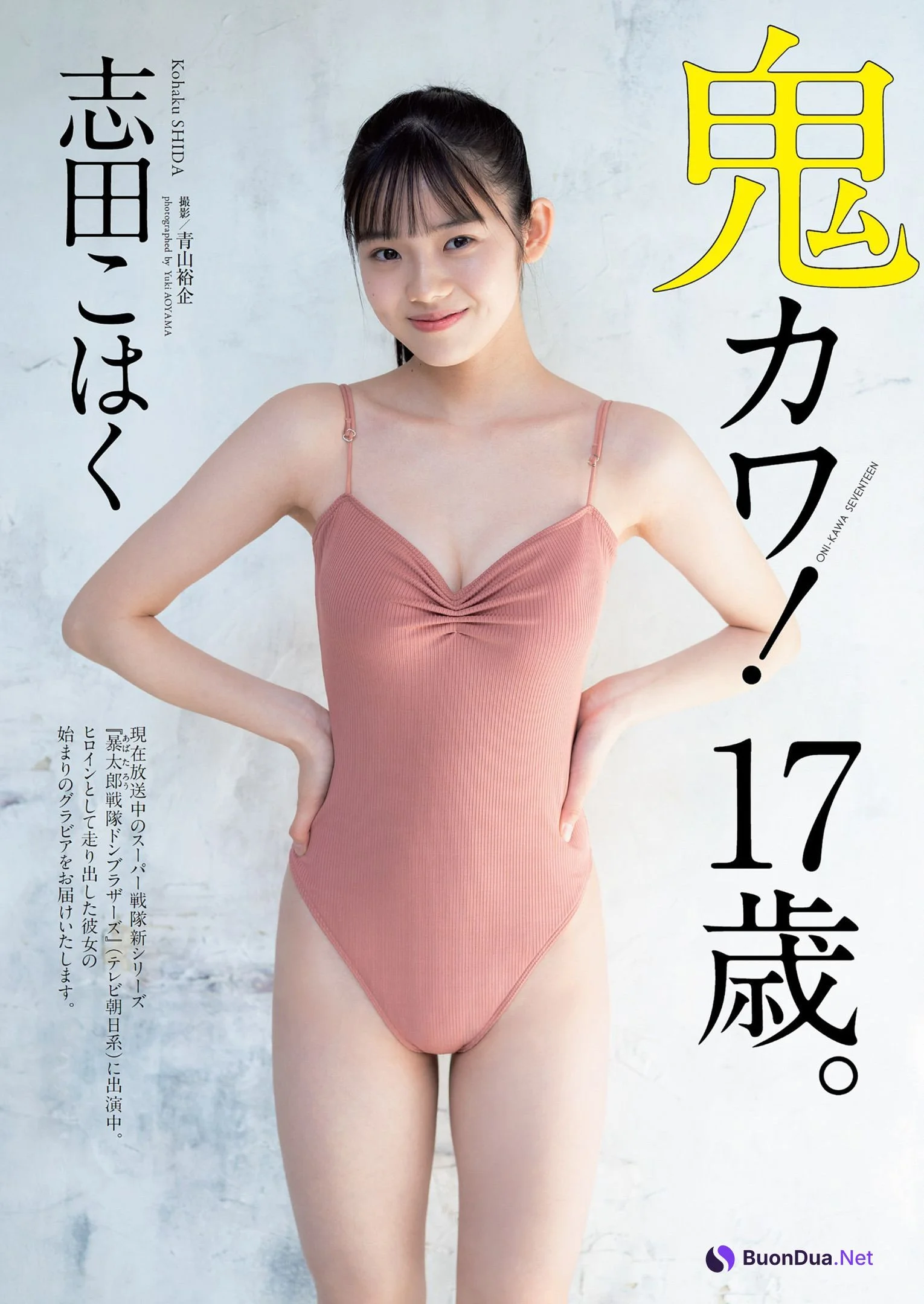 Kohaku Shida 志田こはく, Weekly Playboy 2022 No.14 (週刊プレイボーイ 2022年14号) - Photo 3