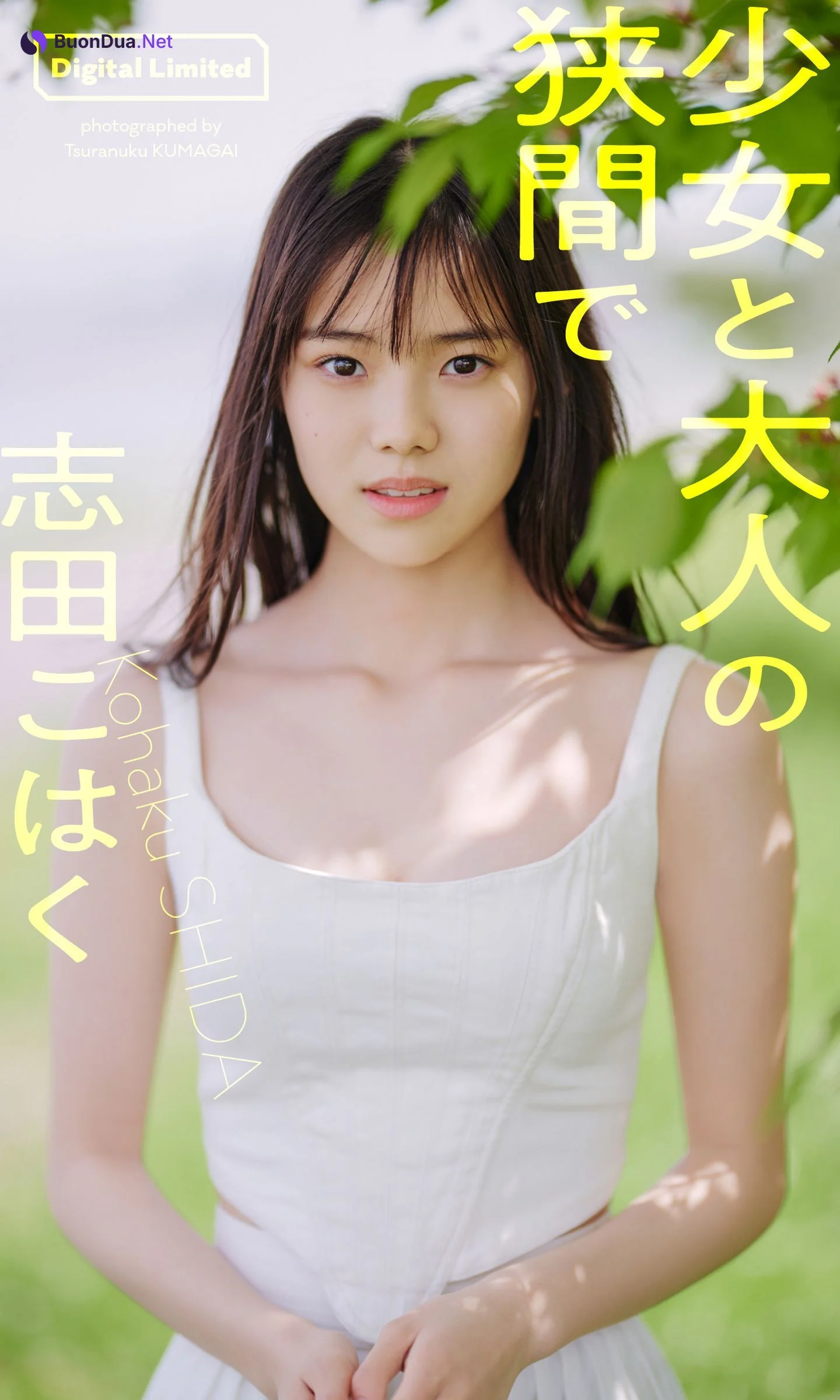 Kohaku Shida 志田こはく, Weekly Playboy 2023 No.23 (週刊プレイボーイ 2023年23号) - Photo 9