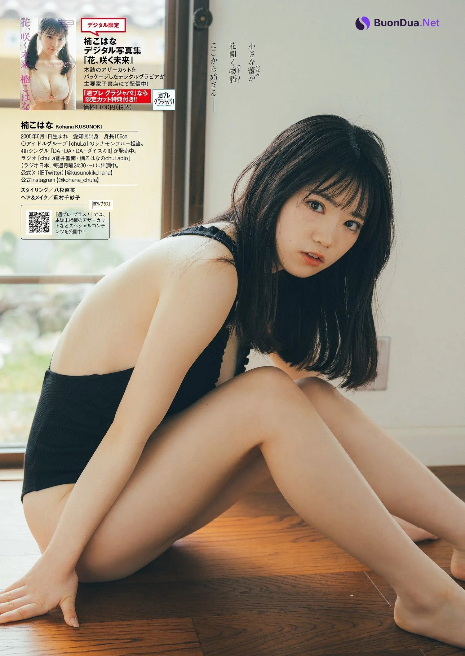Kohana Kusunoki 楠こはな, Weekly Playboy 2023 No.40 (週刊プレイボーイ 2023年40号) - Photo 6
