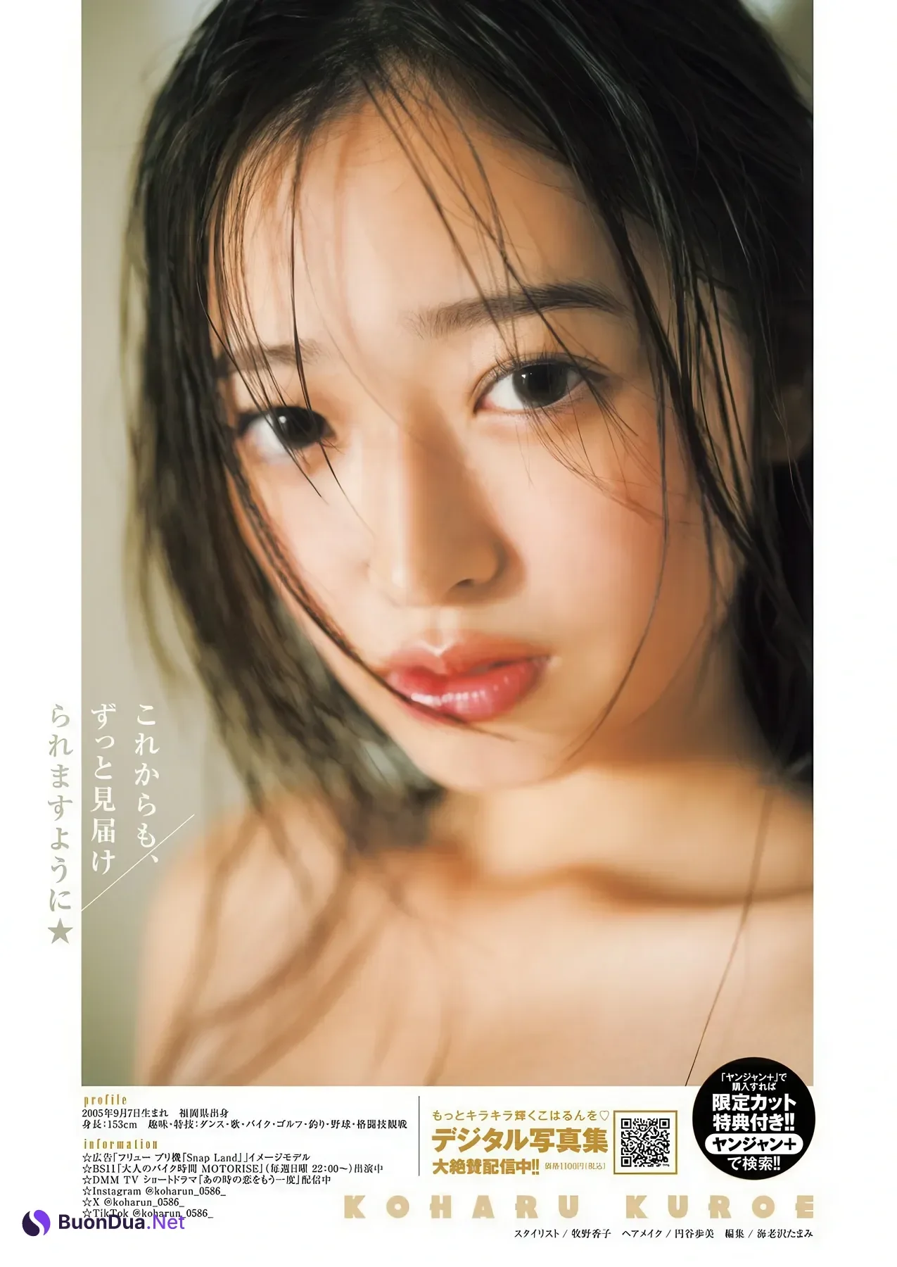 Koharu Kuroe 黒江こはる, Nozomi Nishio 西尾希美, Young Jump 2026 No.03 (ヤングジャンプ 2026年3号) - Photo 11