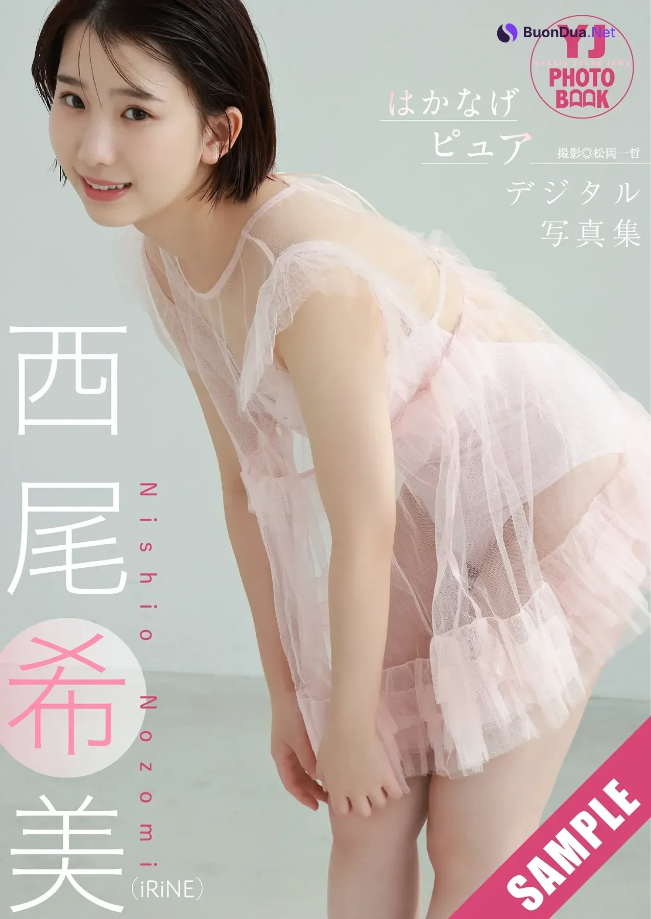 Koharu Kuroe 黒江こはる, Nozomi Nishio 西尾希美, Young Jump 2026 No.03 (ヤングジャンプ 2026年3号) - Photo 13