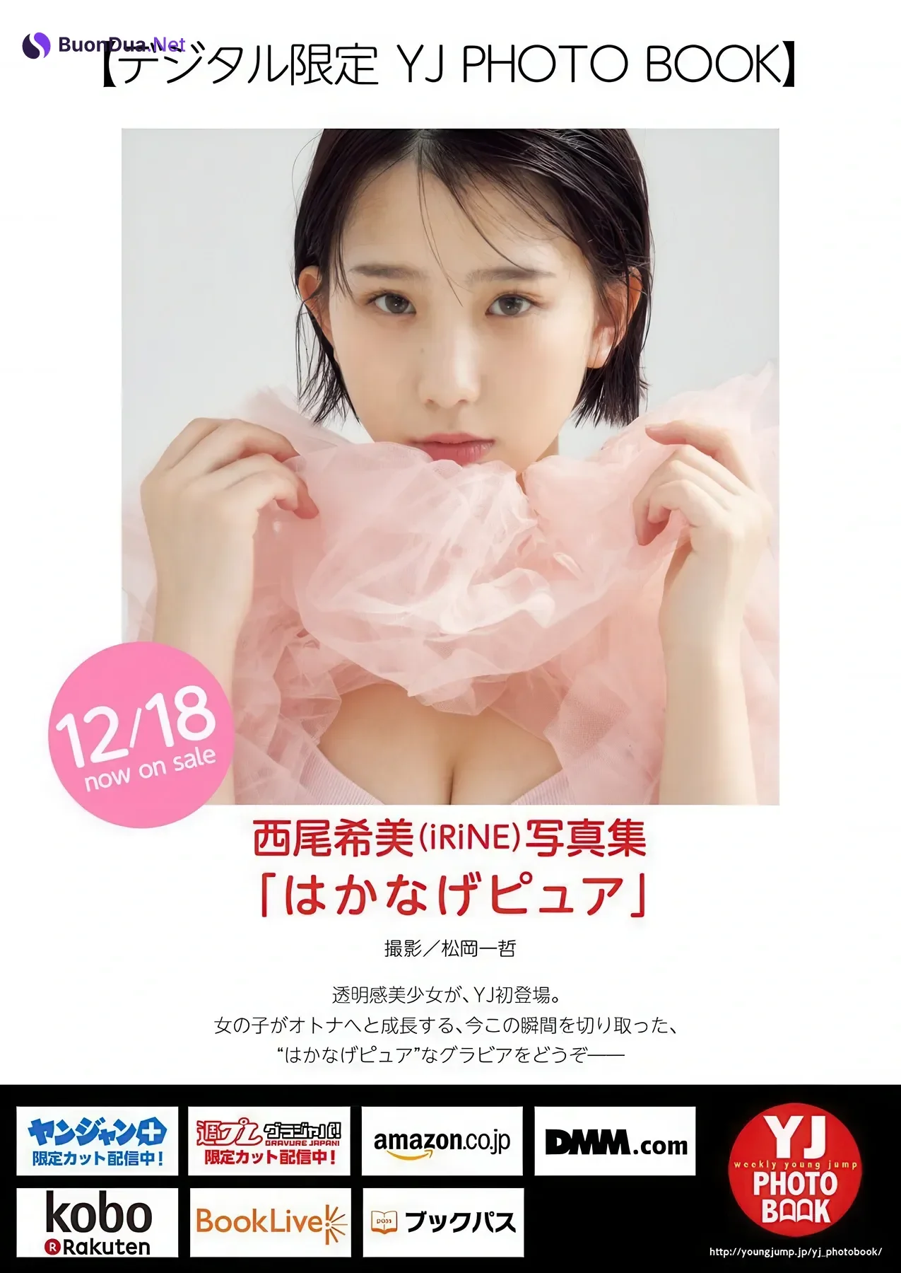 Koharu Kuroe 黒江こはる, Nozomi Nishio 西尾希美, Young Jump 2026 No.03 (ヤングジャンプ 2026年3号) - Photo 6