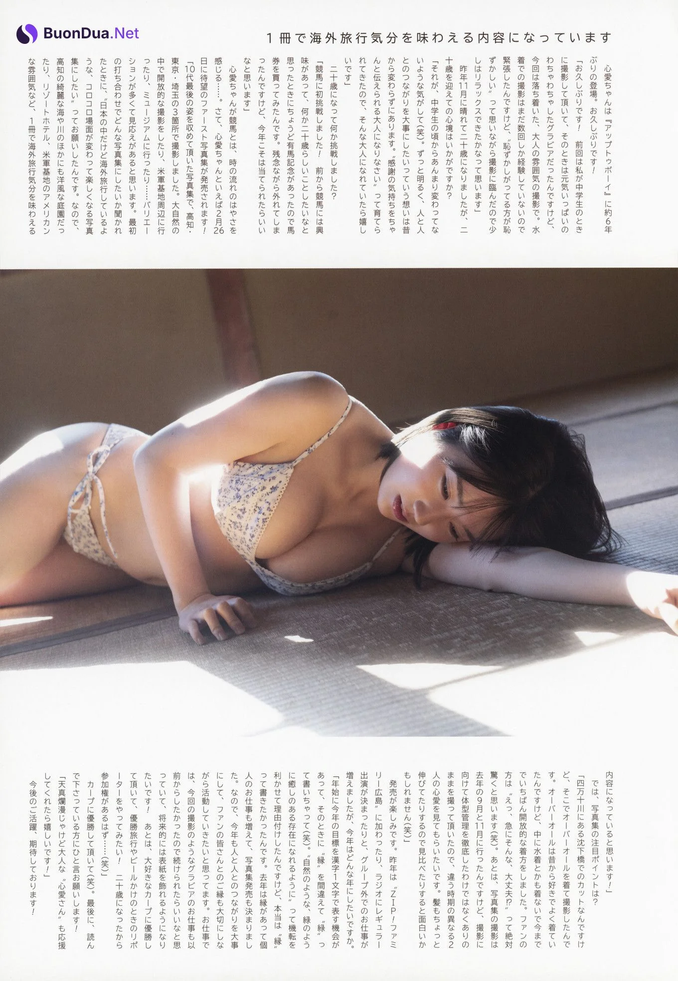 Kokoa Kai 甲斐心愛, UTB 2023 Vol.327 (アップトゥボーイ 2023年327月) - Photo 6