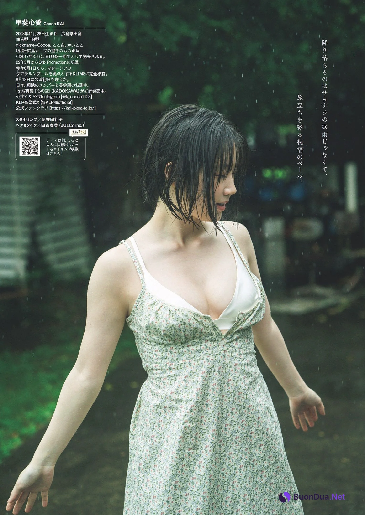 Kokoa Kai 甲斐心愛, Weekly Playboy 2024 No.36 (週刊プレイボーイ 2024年36号) - Photo 8