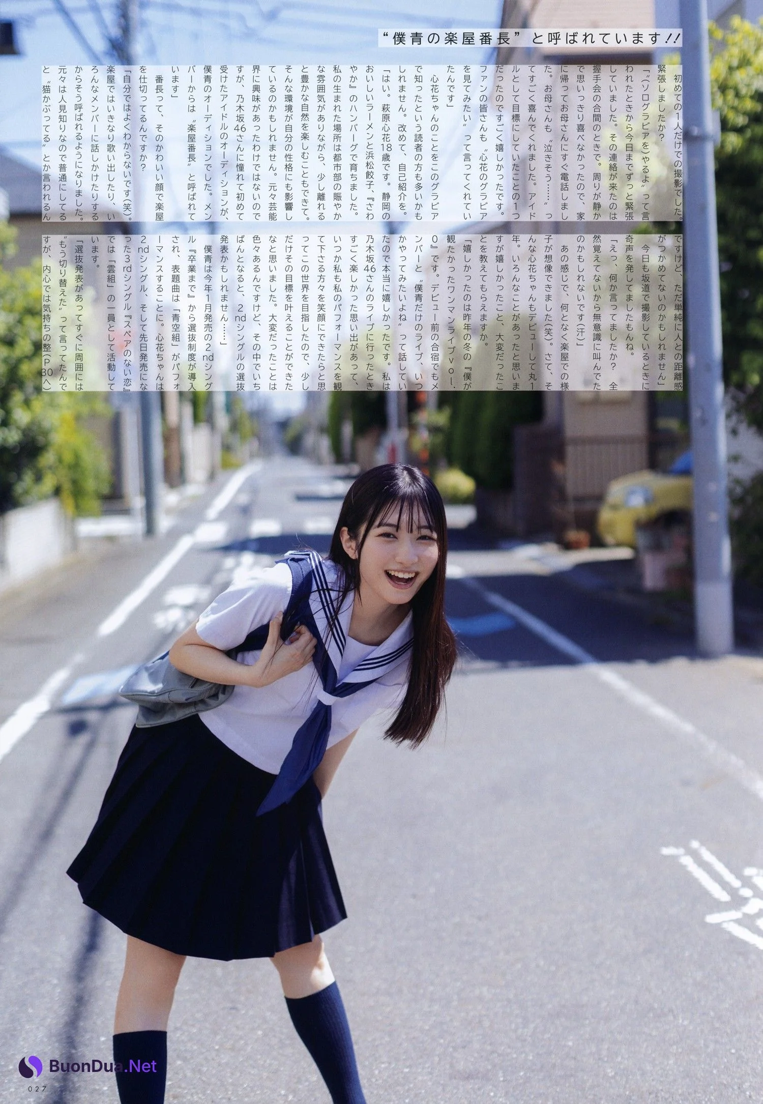 Kokoka Hagiwara 萩原心花, UTB 2024 Vol.343 (アップトゥボーイ 2024年343月) - Photo 3