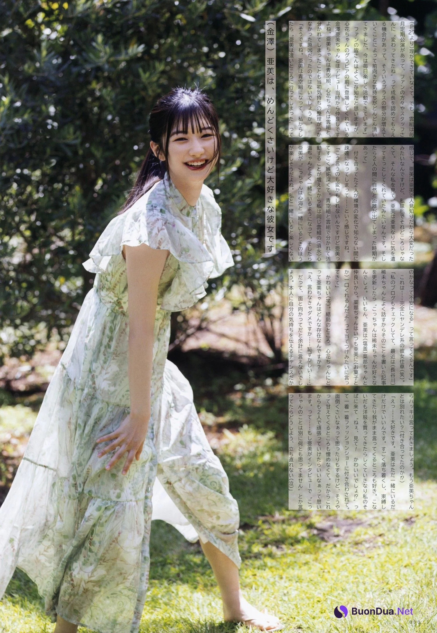 Kokoka Hagiwara 萩原心花, UTB 2024 Vol.343 (アップトゥボーイ 2024年343月) - Photo 6