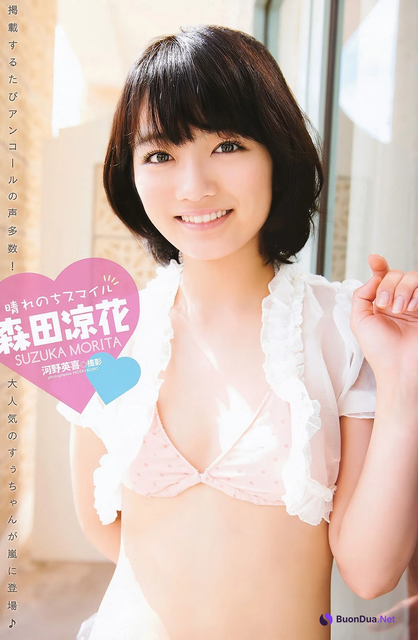 Kokomi Naruse 成瀬心美, Young Animal Arashi 2011 No.08 (ヤングアニマル嵐 2011年8月号) - Photo 10