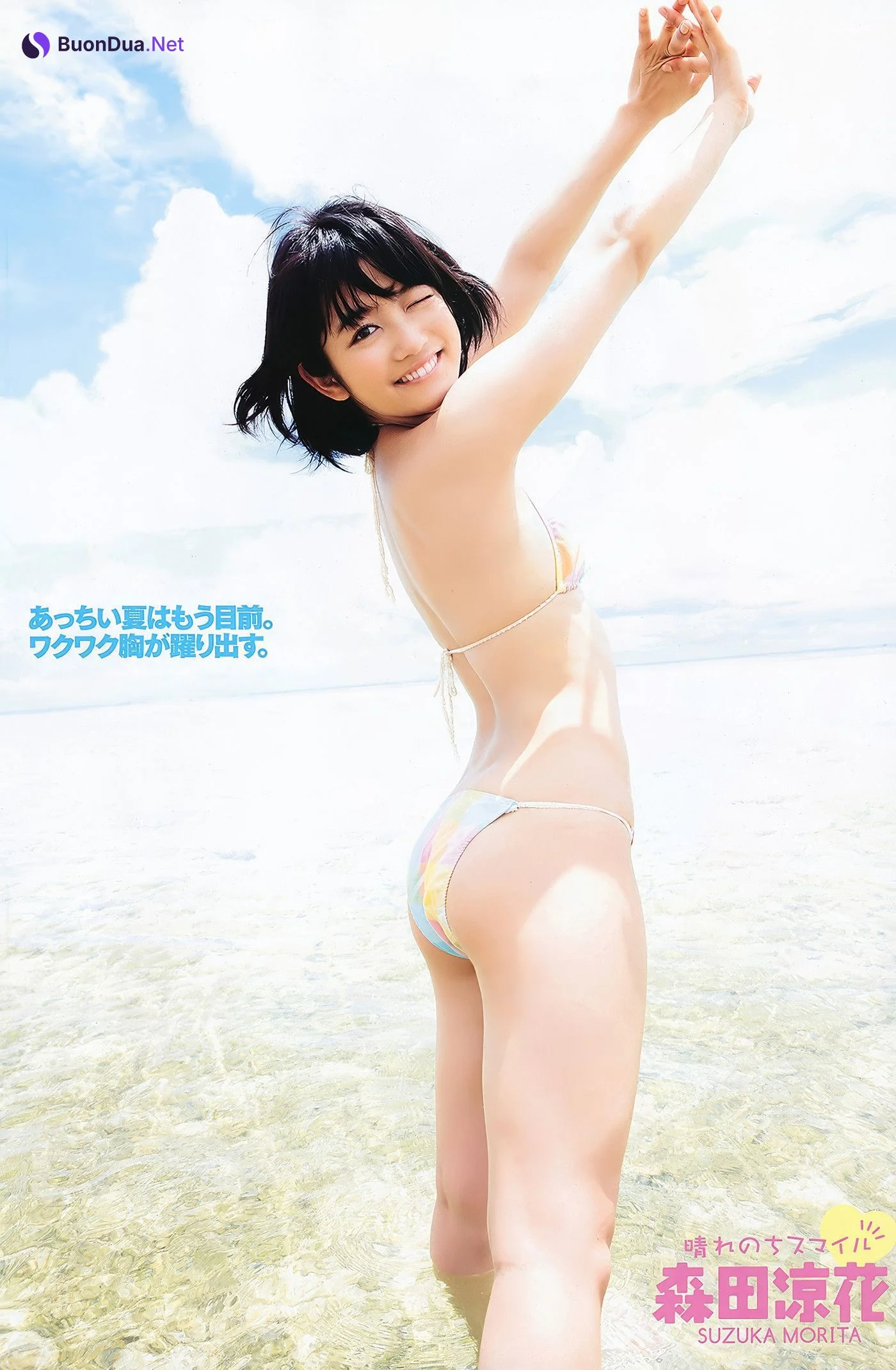 Kokomi Naruse 成瀬心美, Young Animal Arashi 2011 No.08 (ヤングアニマル嵐 2011年8月号) - Photo 11