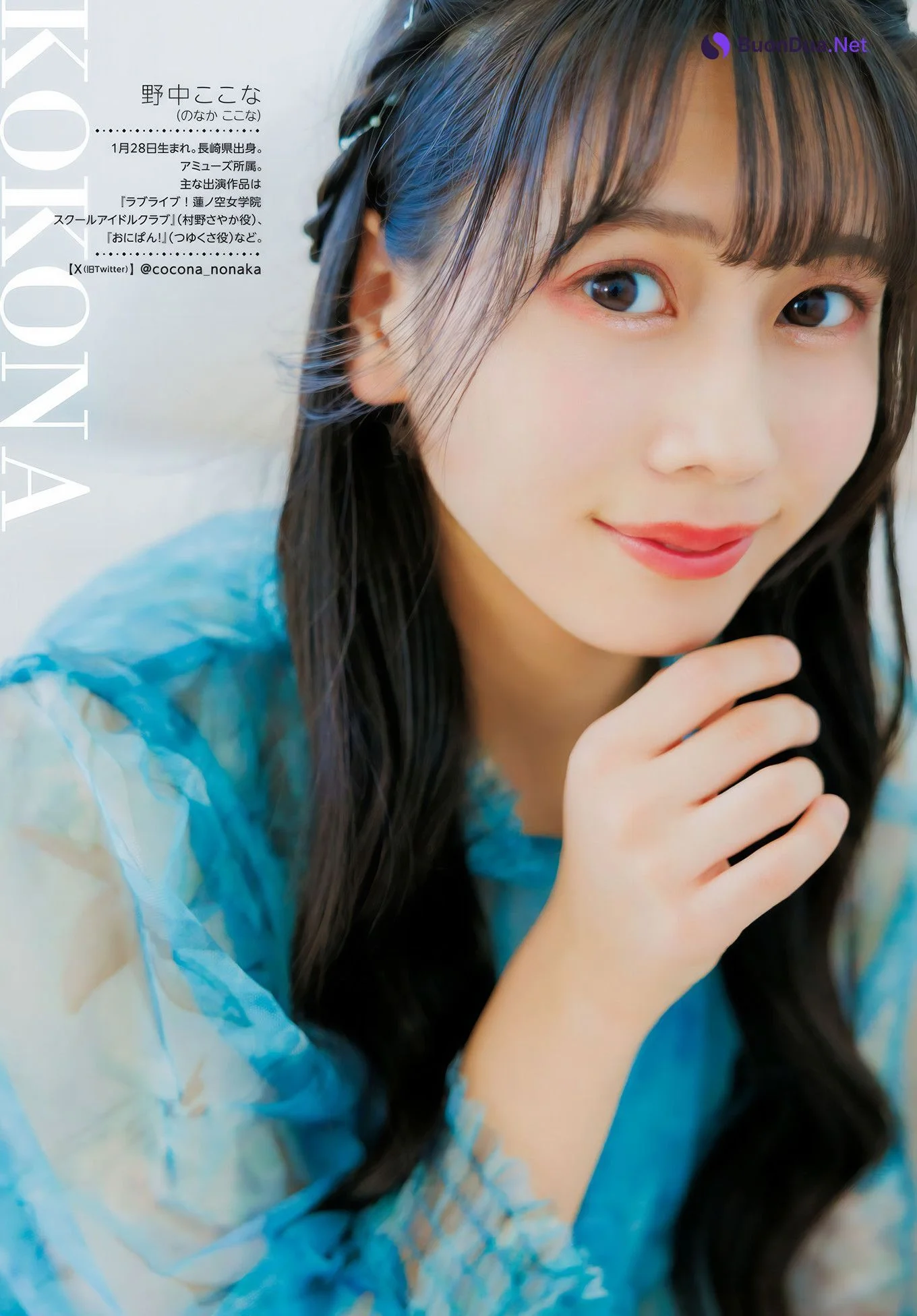 Kokona Nonaka 野中ここな, Young Dragon Age ヤングドラゴンエイジ 2025.01 - Photo 17