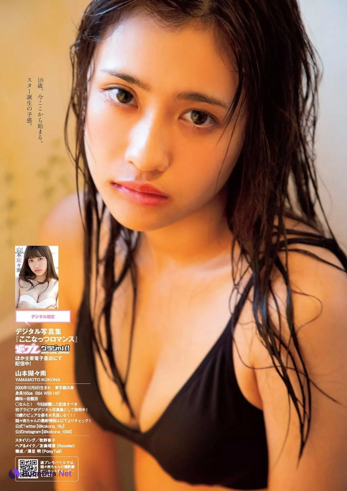 Kokona Yamamoto 山本瑚々南, Weekly Playboy 2019 No.27 (週刊プレイボーイ 2019年27号) - Photo 5
