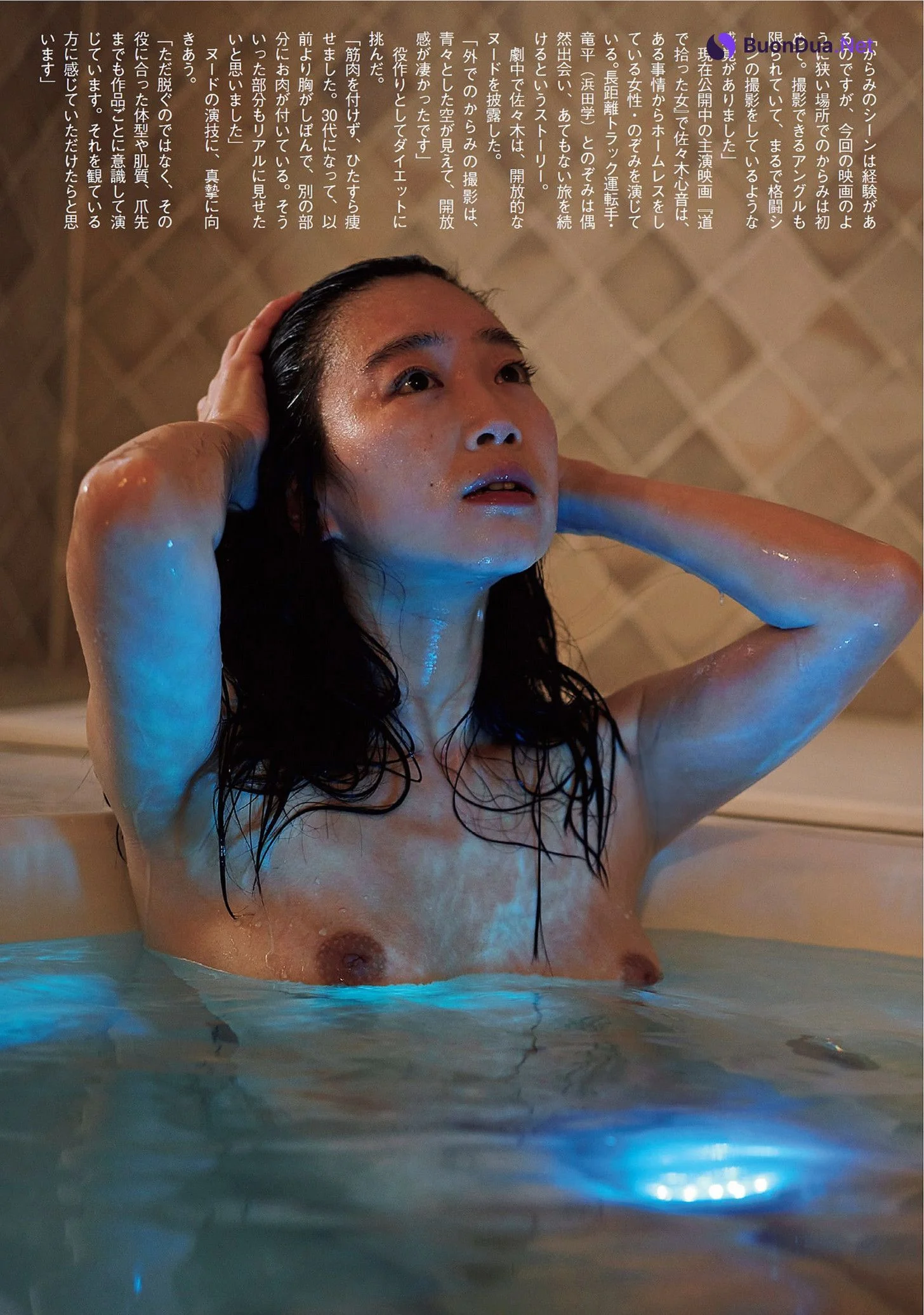 Kokone Sasaki 佐々木心音, FLASH 2023.12.05 (フラッシュ 2023年12月05日号) - Photo 6