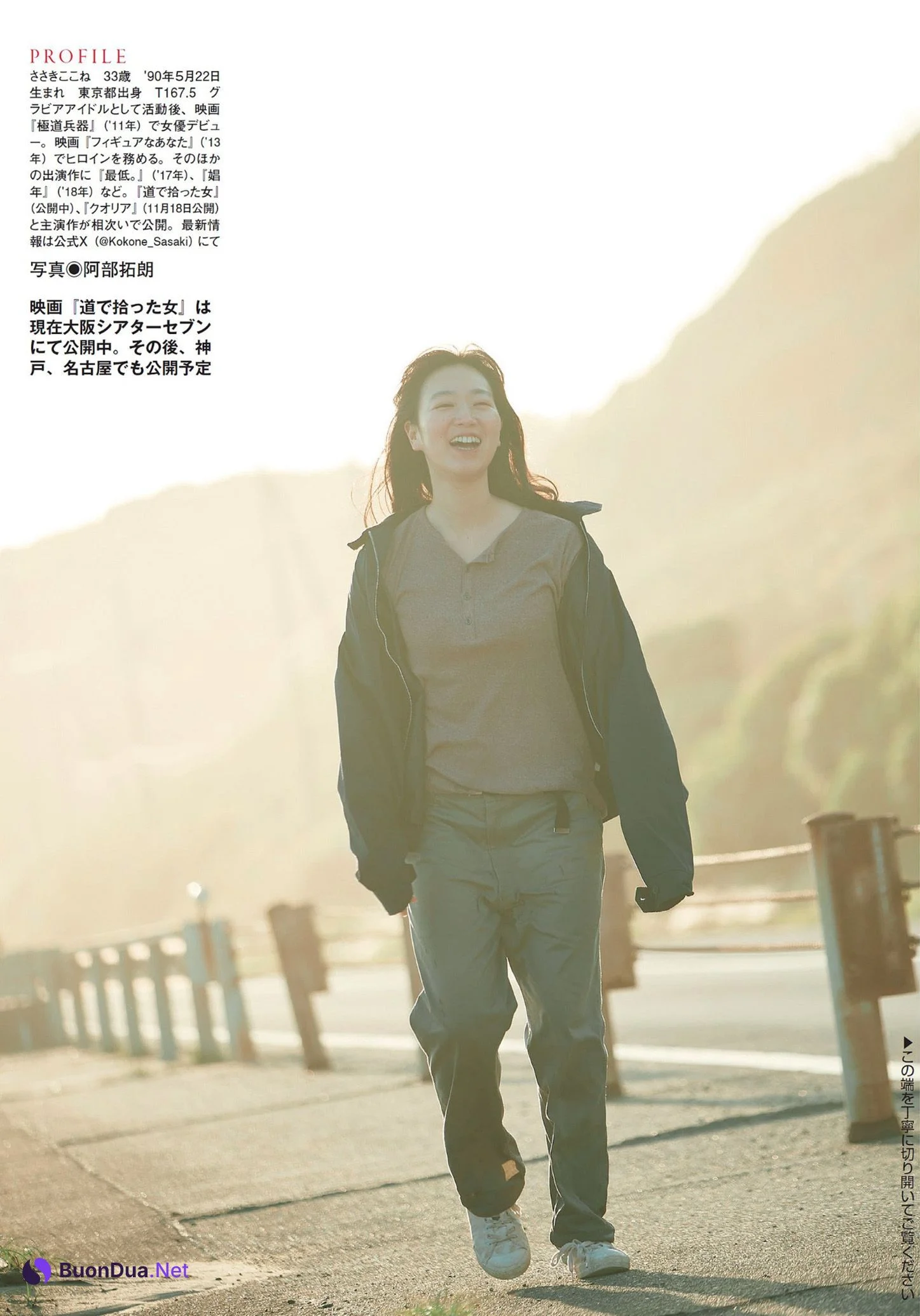 Kokone Sasaki 佐々木心音, FLASH 2023.12.05 (フラッシュ 2023年12月05日号) - Photo 8