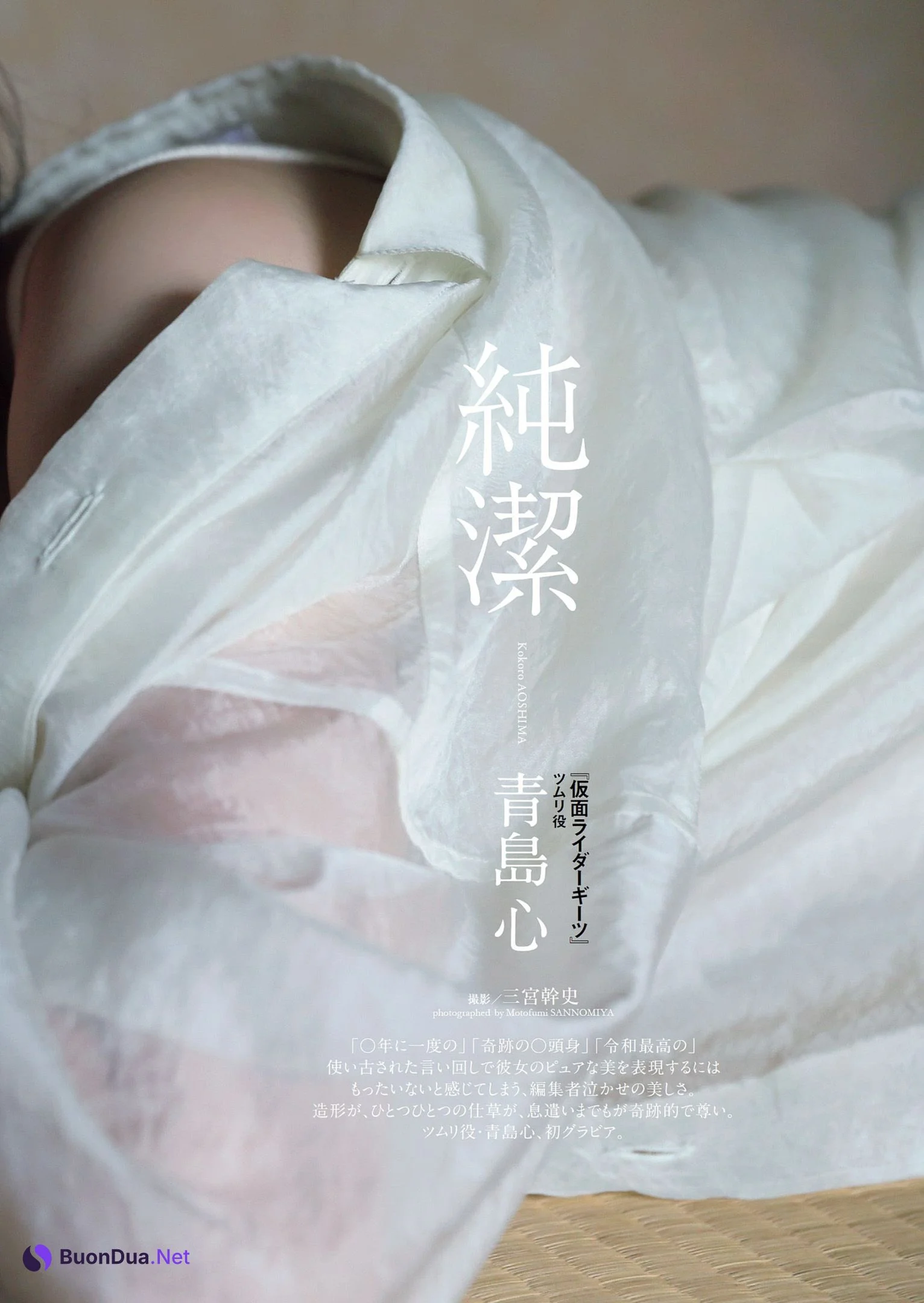 Kokoro Aoshima 青島心, Weekly Playboy 2022 No.42 (週刊プレイボーイ 2022年42号) - Photo 3