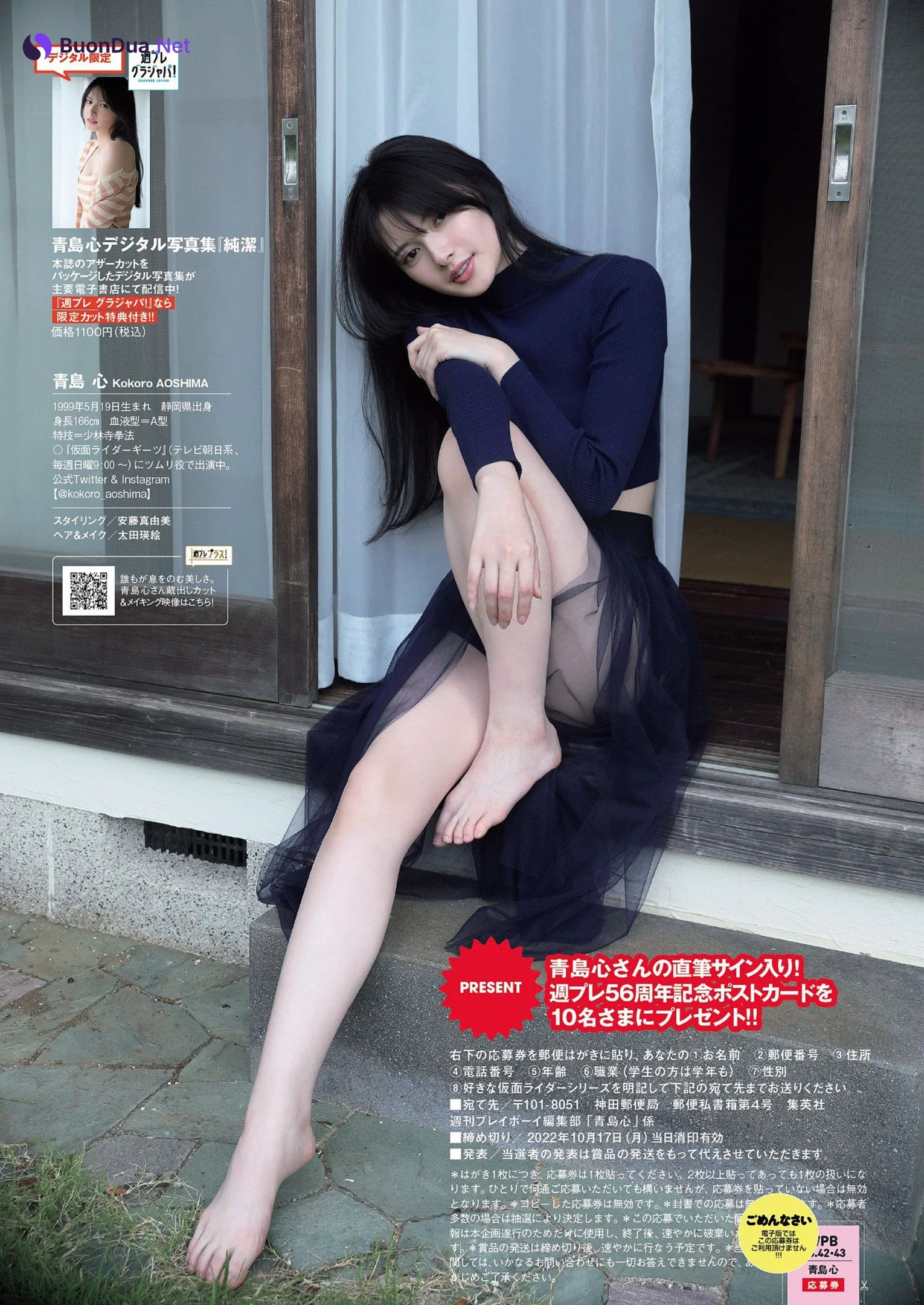 Kokoro Aoshima 青島心, Weekly Playboy 2022 No.42 (週刊プレイボーイ 2022年42号) - Photo 9