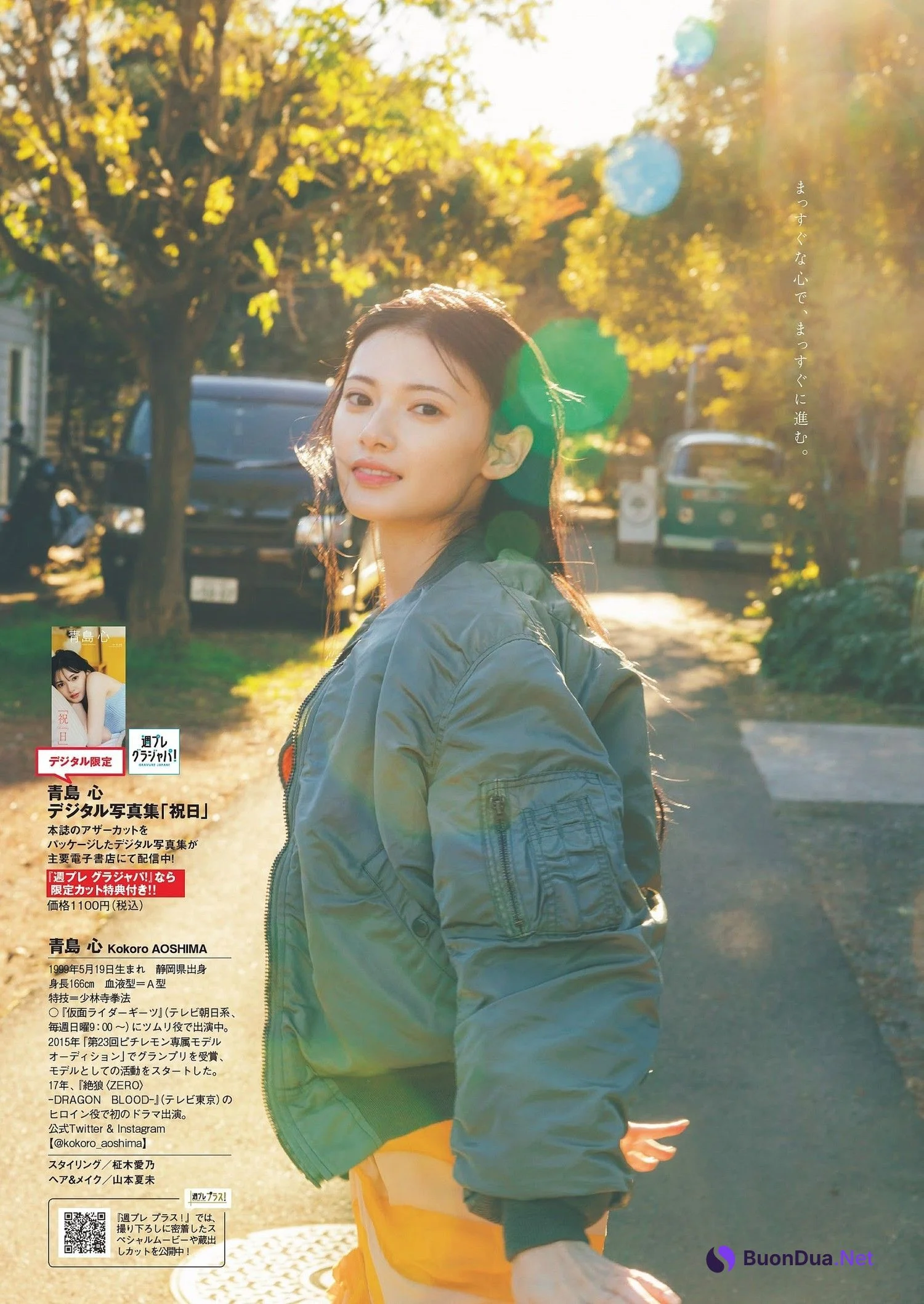 Kokoro Aoshima 青島心, Weekly Playboy 2023 No.21 (週刊プレイボーイ 2023年21号) - Photo 6