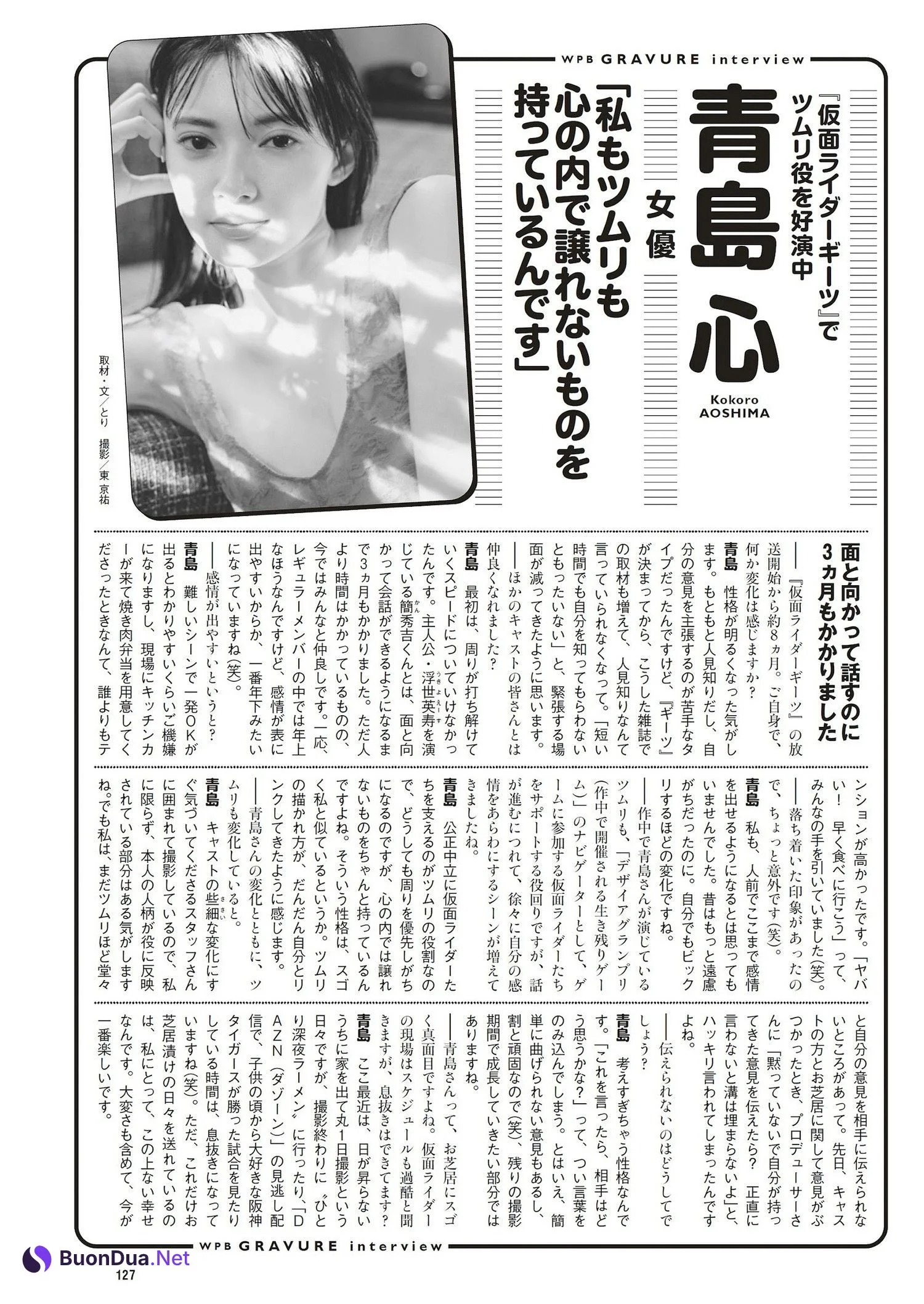 Kokoro Aoshima 青島心, Weekly Playboy 2023 No.21 (週刊プレイボーイ 2023年21号) - Photo 7