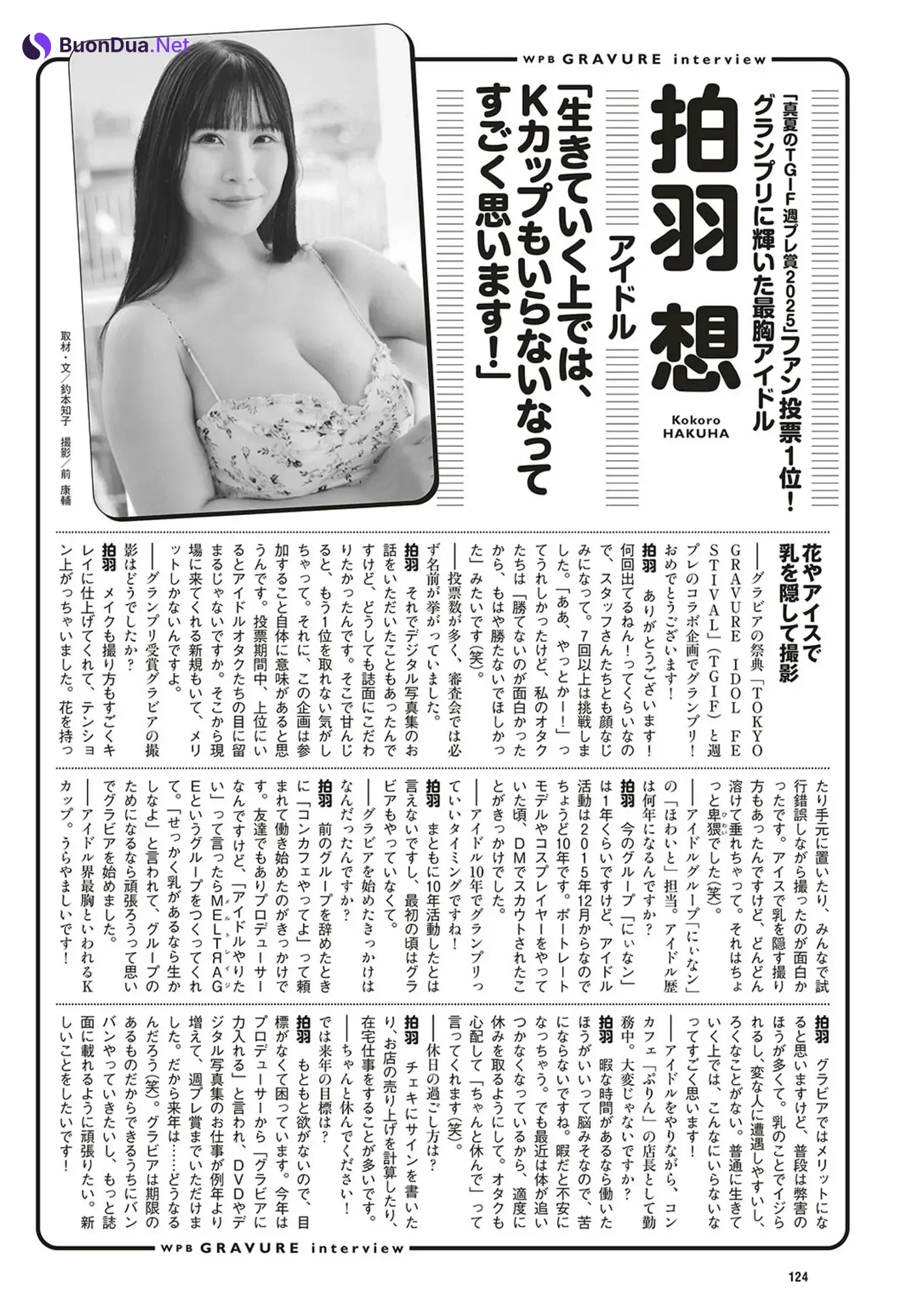 Kokoro Hakuha 拍羽想, Weekly Playboy 2025 No.50 (週刊プレイボーイ 2025年50号) - Photo 16