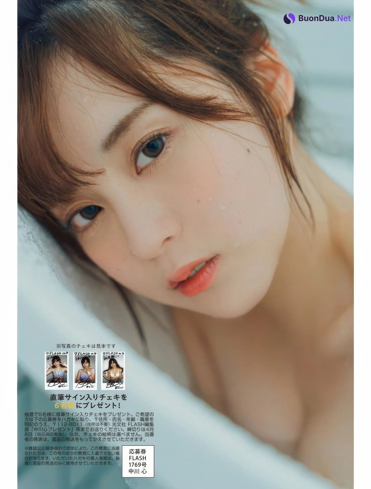 Kokoro Nakagawa 中川心, FLASH 2025.04.15 (フラッシュ 2025年4月15日号) - Photo 11
