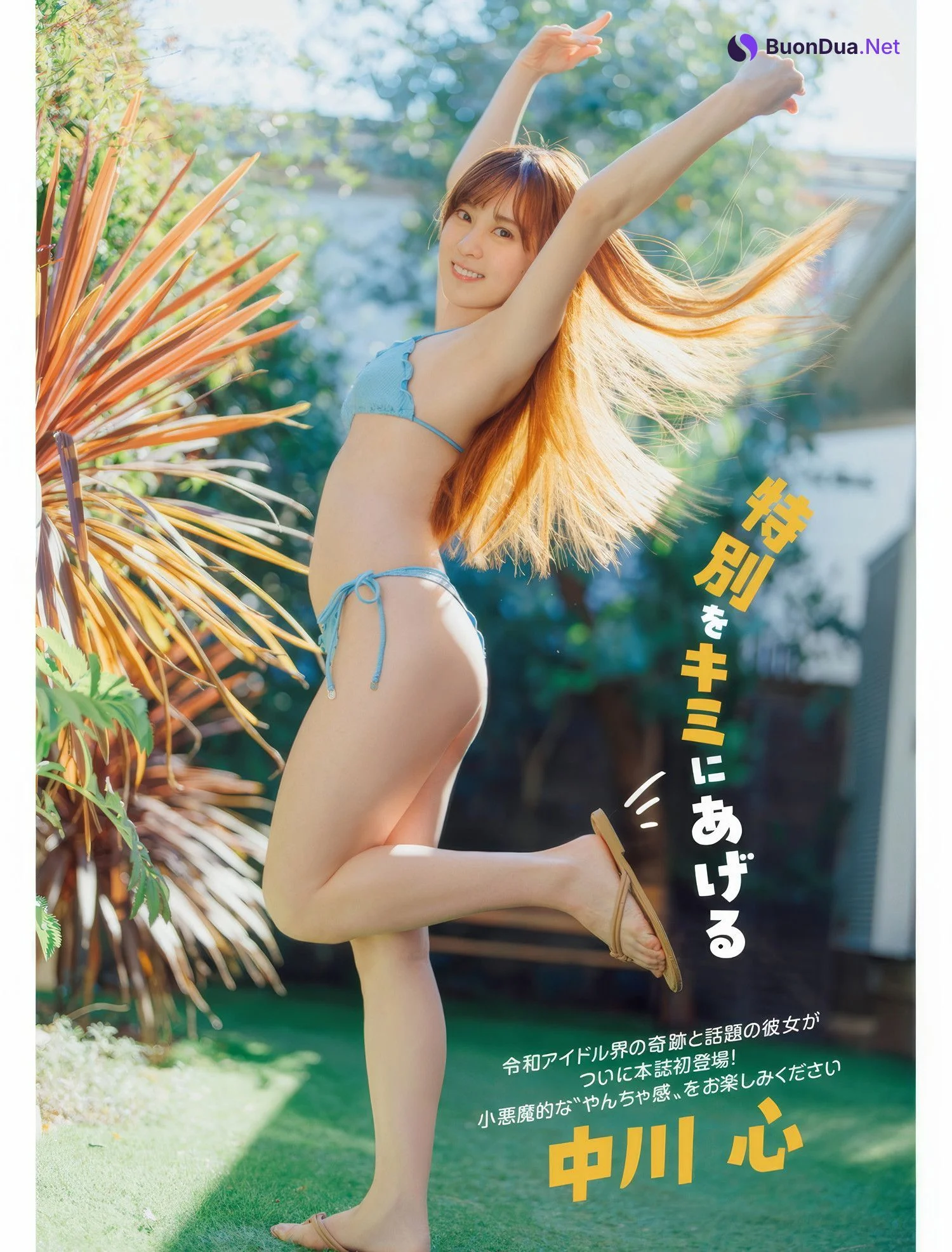 Kokoro Nakagawa 中川心, FLASH 2025.04.15 (フラッシュ 2025年4月15日号) - Photo 2