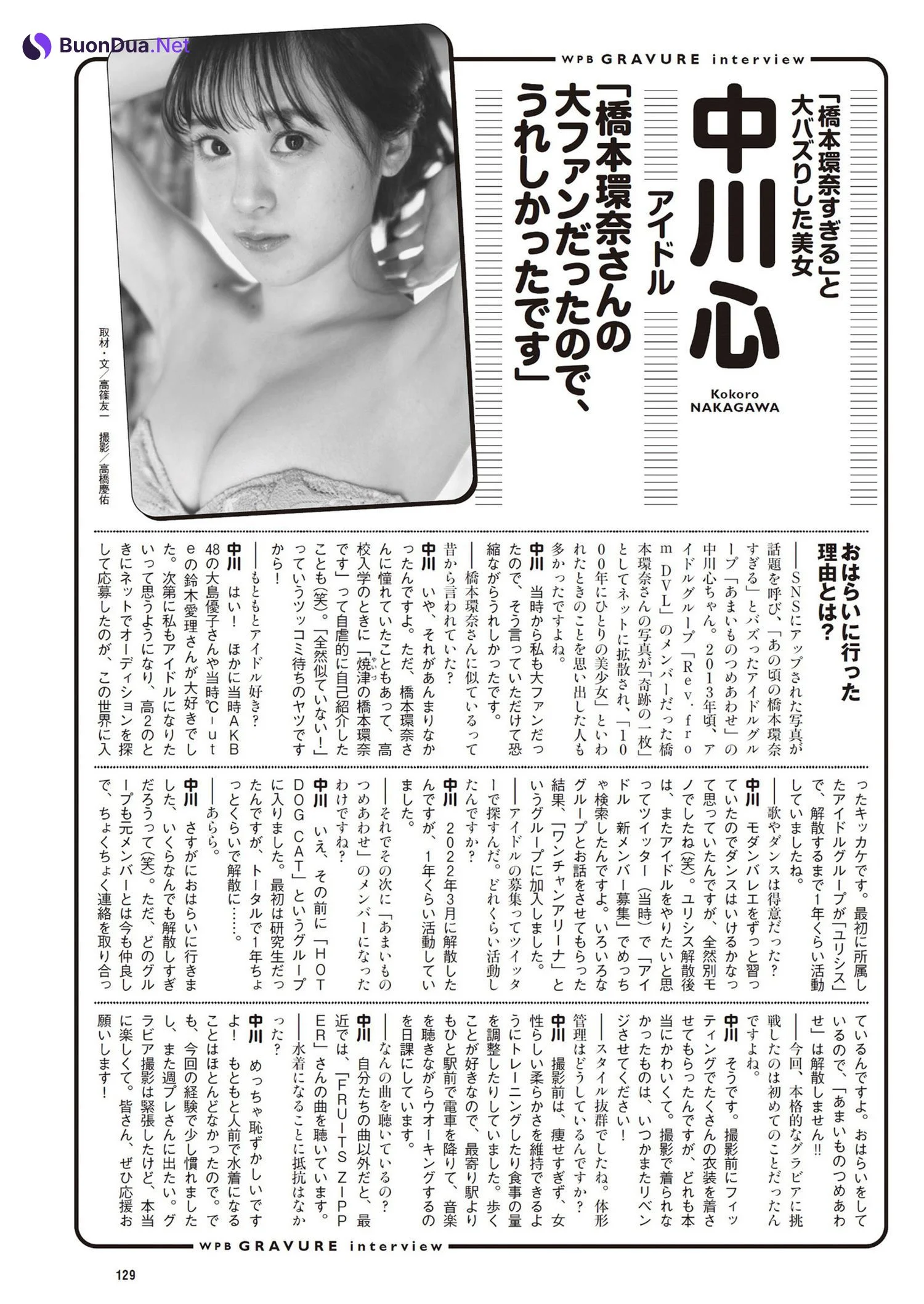 Kokoro Nakagawa 中川心, Weekly Playboy 2024 No.29 (週刊プレイボーイ 2024年29号) - รูปภาพ 10