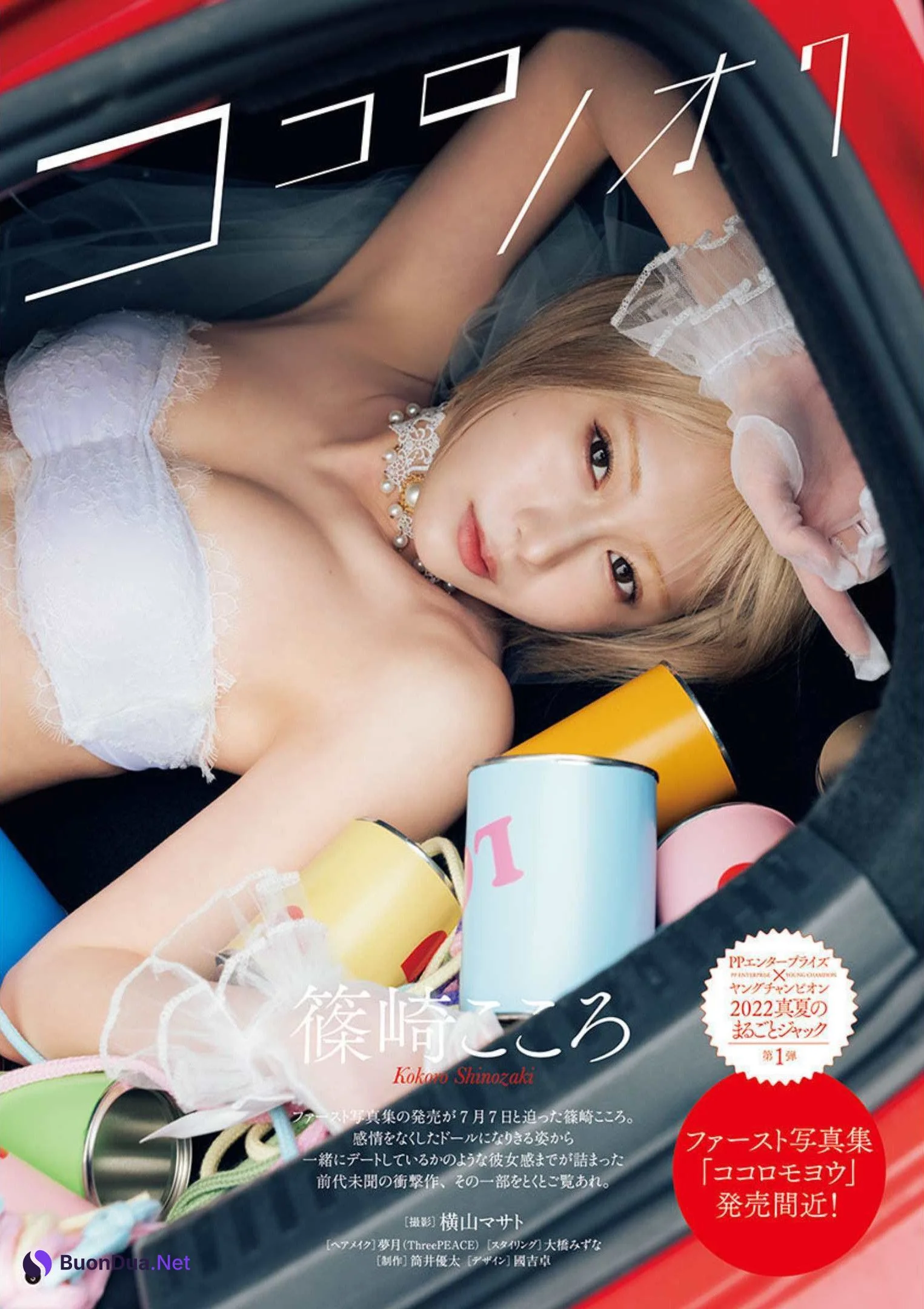 Kokoro Shinozaki 篠崎こころ, Bessatsu Young Champion 2022 No.08 (別冊ヤングチャンピオン 2022年8号) - รูปภาพ 2