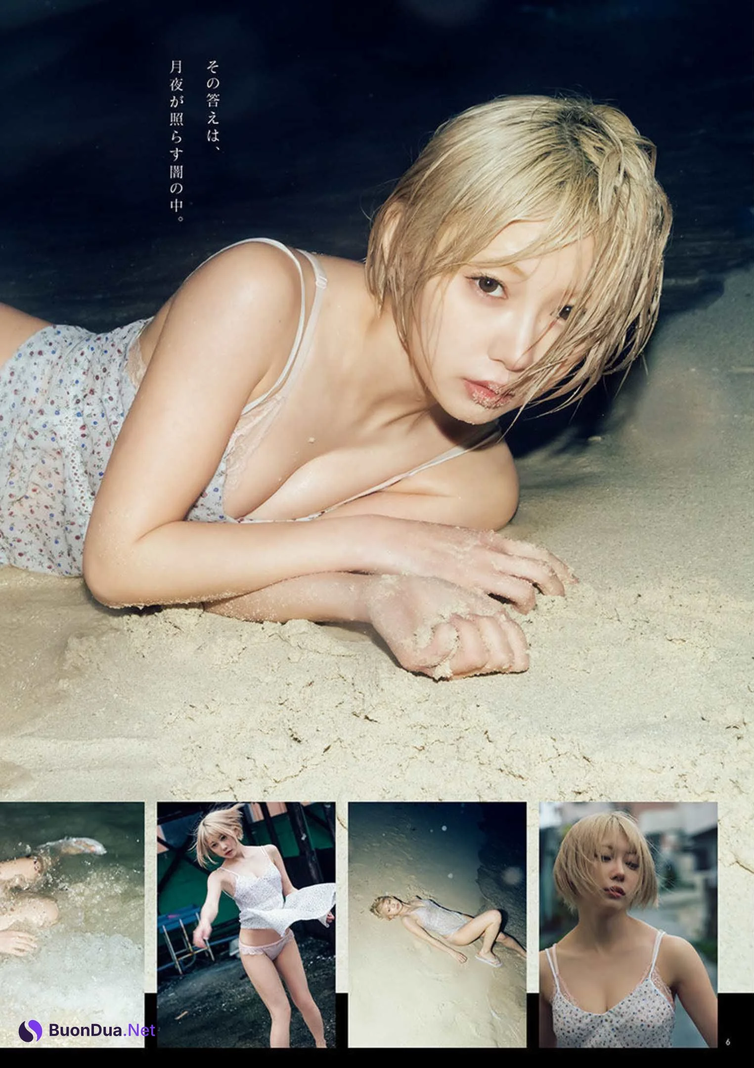 Kokoro Shinozaki 篠崎こころ, Bessatsu Young Champion 2022 No.08 (別冊ヤングチャンピオン 2022年8号) - รูปภาพ 7