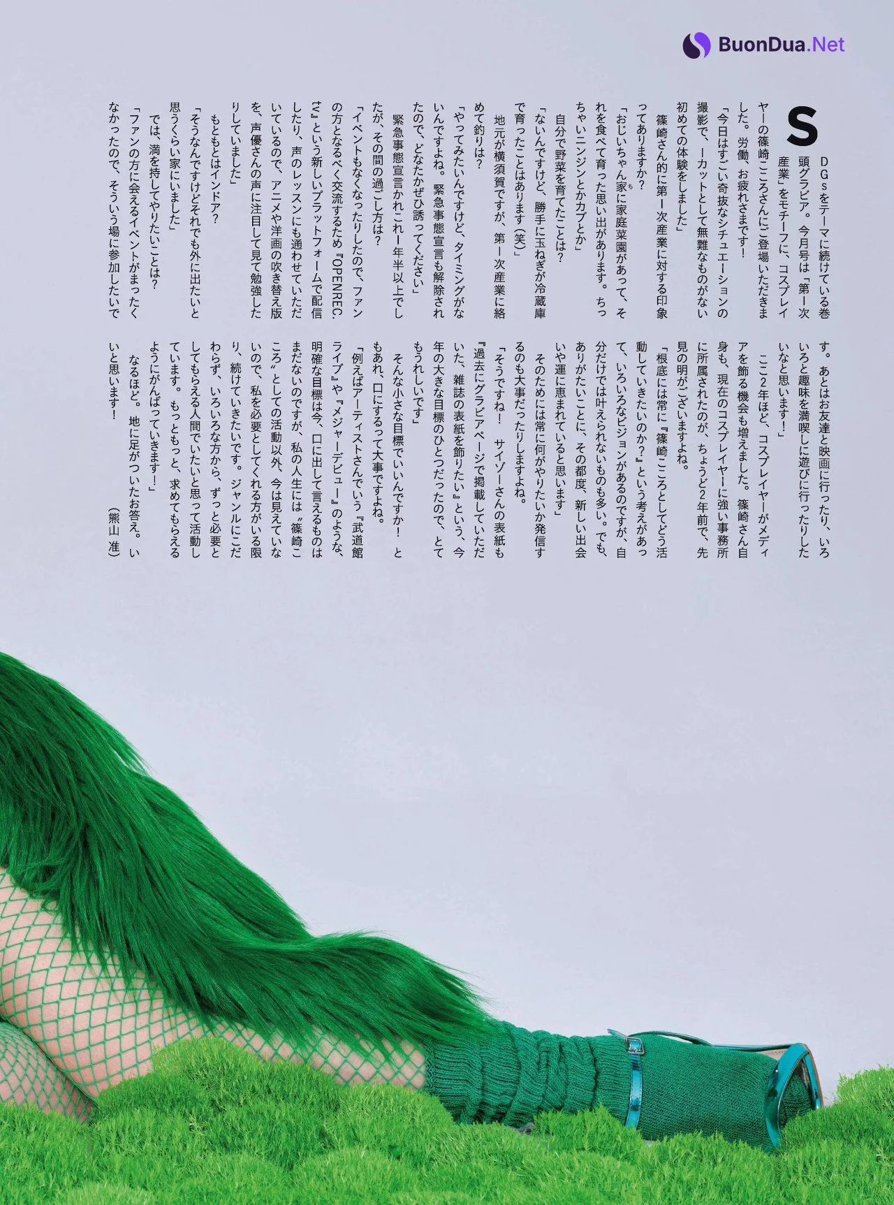 Kokoro Shinozaki 篠崎こころ, Cyzo 2021 No.12 (サイゾー 2021年12月号) - Photo 10