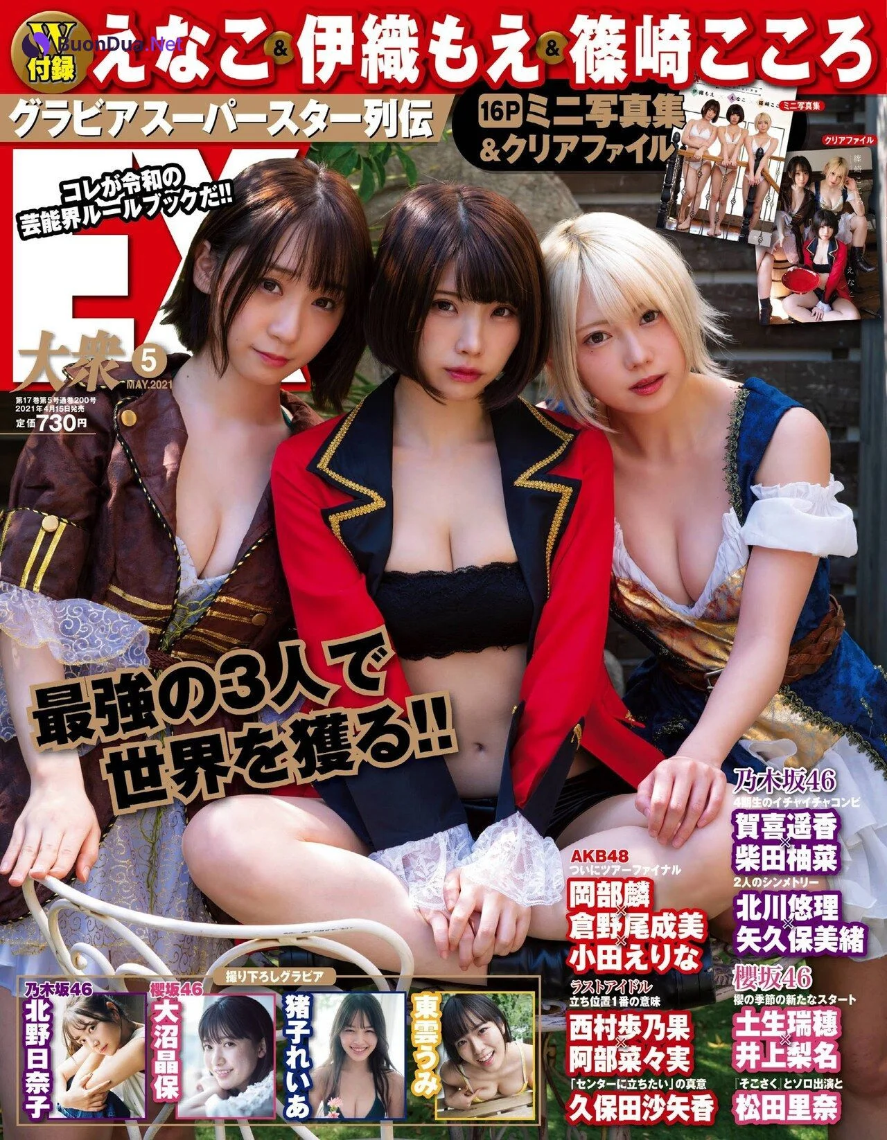 Kokoro Shinozaki 篠崎こころ, Ex-Taishu 2021.05 (EX大衆 2021年5月号) - Photo 2