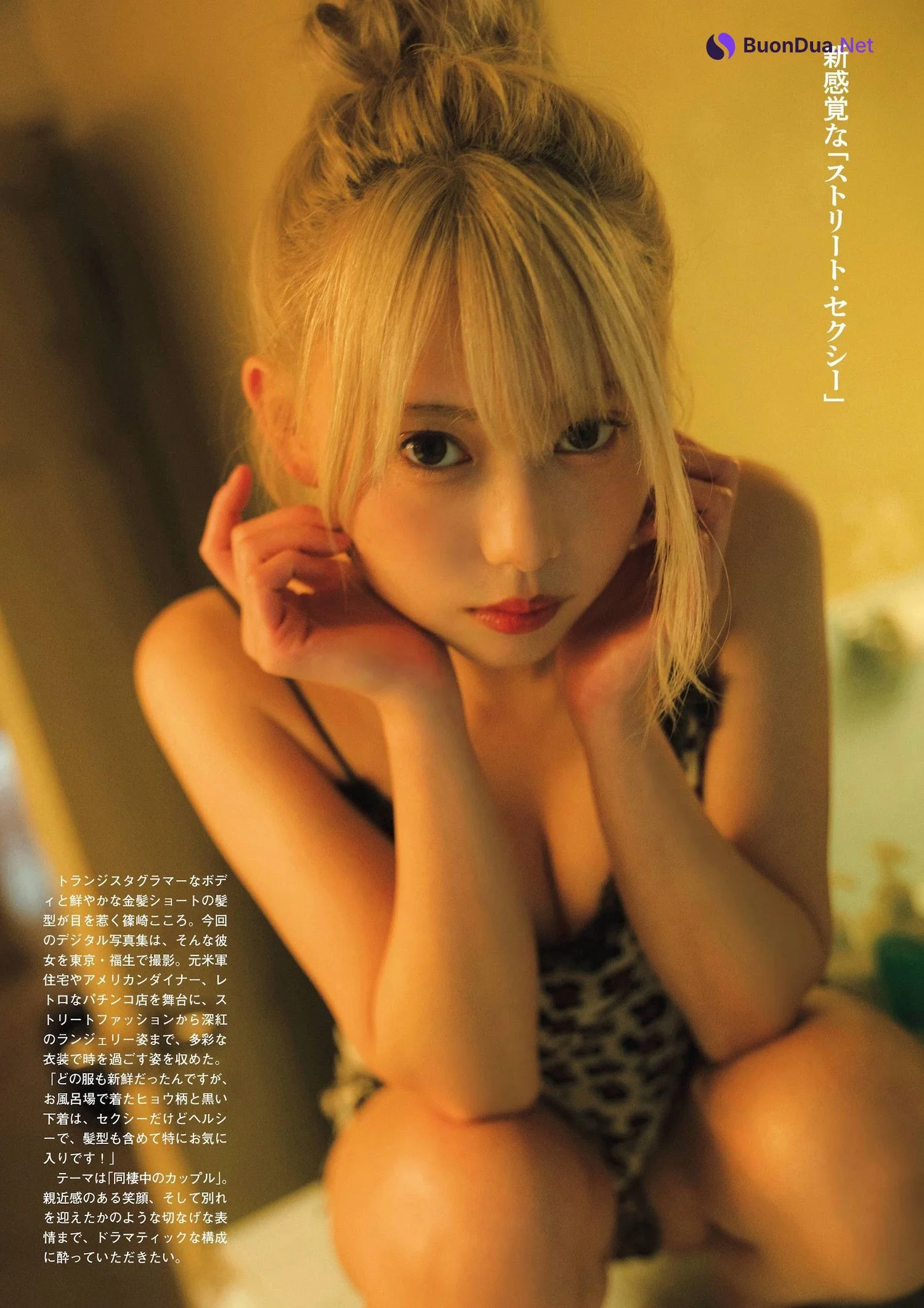 Kokoro Shinozaki 篠崎こころ, Flash グラビアBEST 2022年早春 2022.02.24 - รูปภาพ 5