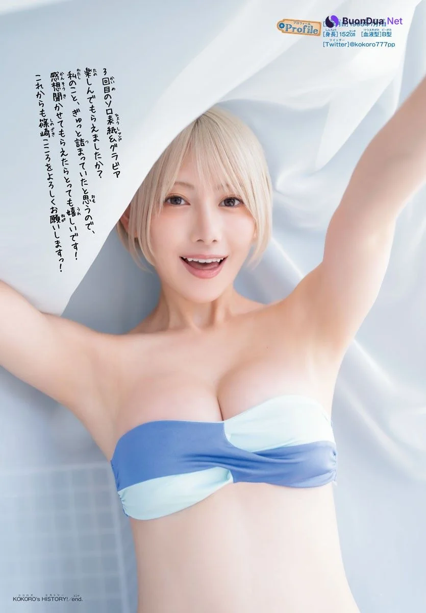 Kokoro Shinozaki 篠崎こころ, Shonen Champion 2023 No.38 (少年チャンピオン 2023年38号) - Photo 12