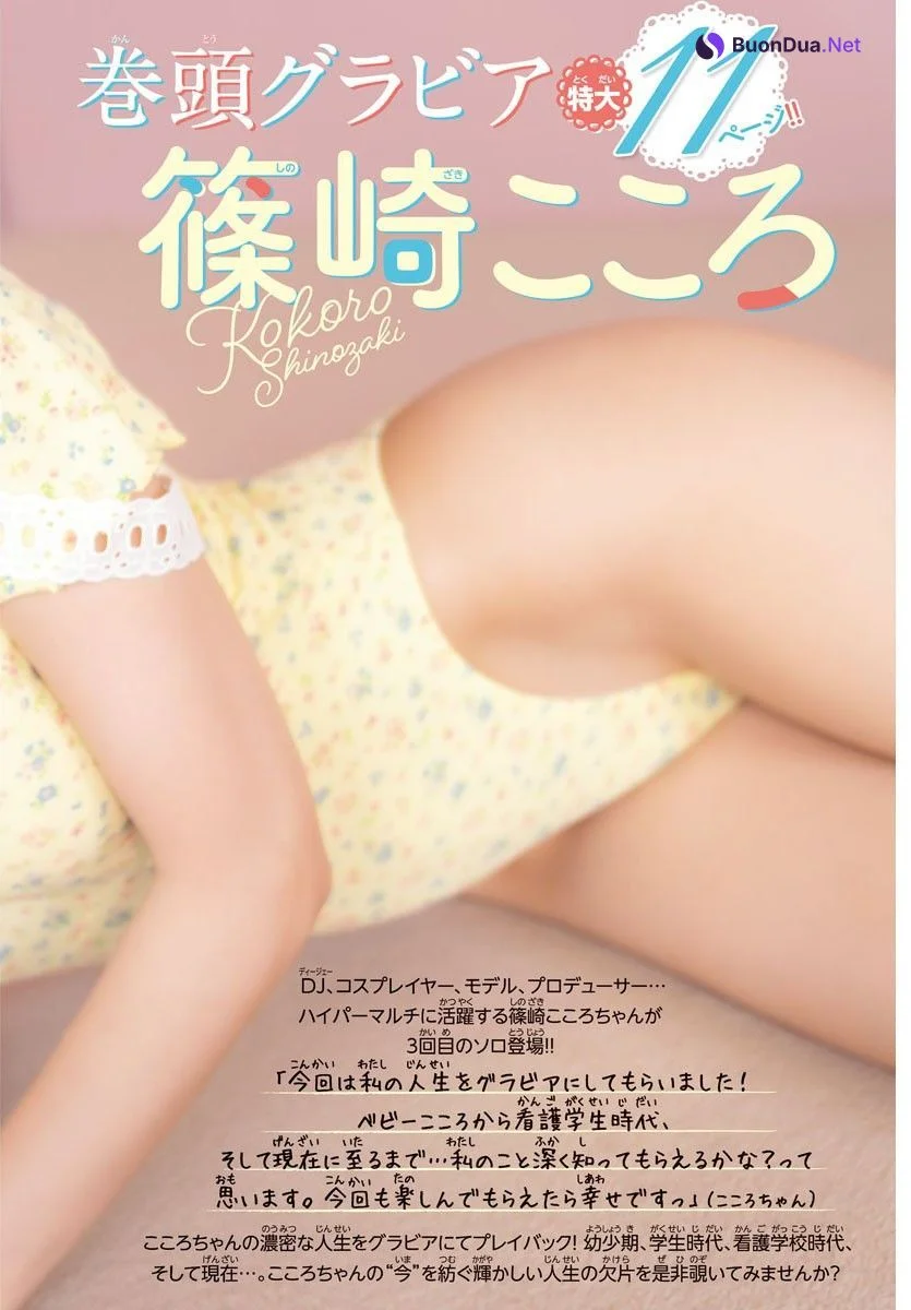 Kokoro Shinozaki 篠崎こころ, Shonen Champion 2023 No.38 (少年チャンピオン 2023年38号) - Photo 4