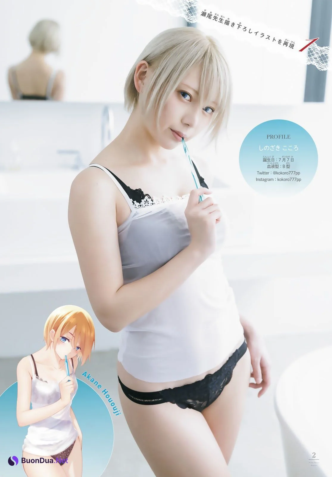 Kokoro Shinozaki 篠崎こころ, Shonen Magazine 2023 No.18 (週刊少年マガジン 2023年18号) - Photo 2