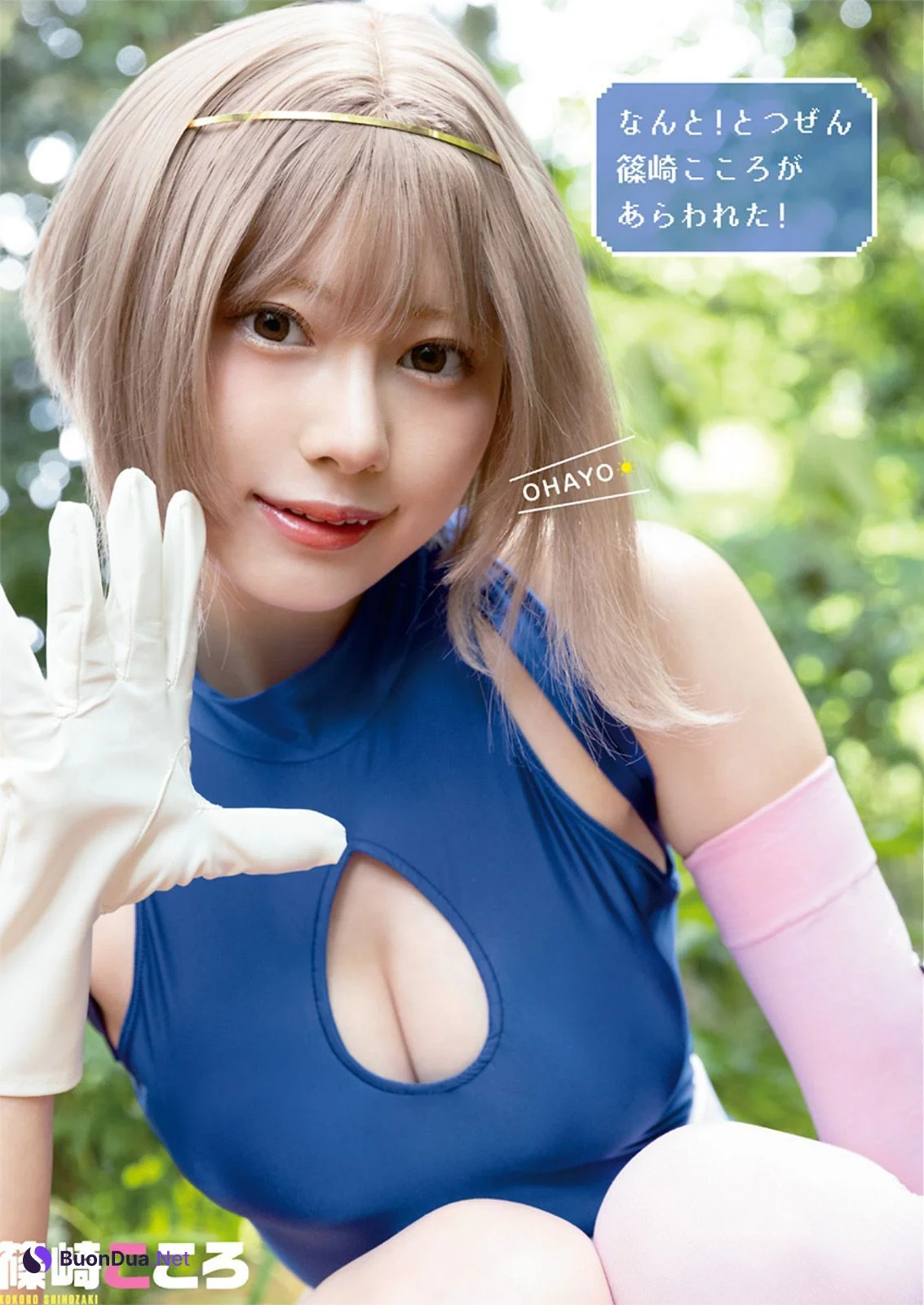 Kokoro Shinozaki 篠崎こころ, Young Animal 2022 No.14 (ヤングアニマル 2022年14号) - รูปภาพ 2