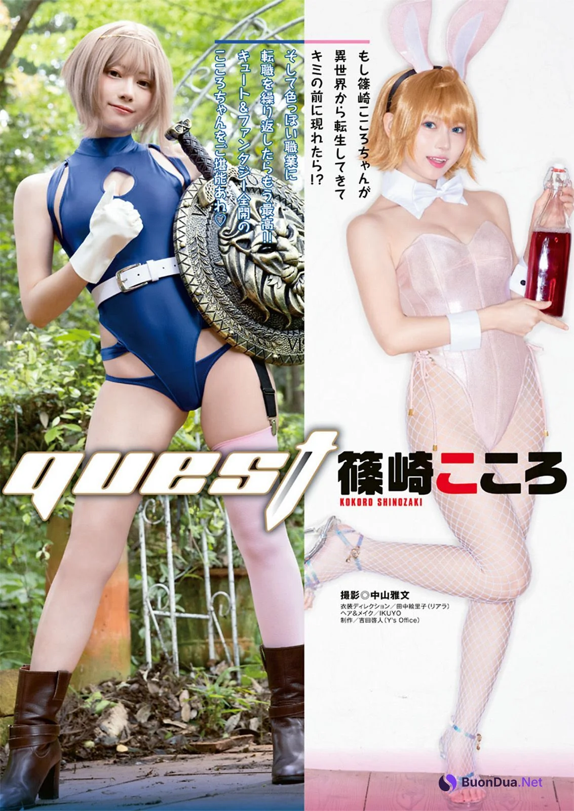 Kokoro Shinozaki 篠崎こころ, Young Animal 2022 No.14 (ヤングアニマル 2022年14号) - รูปภาพ 4