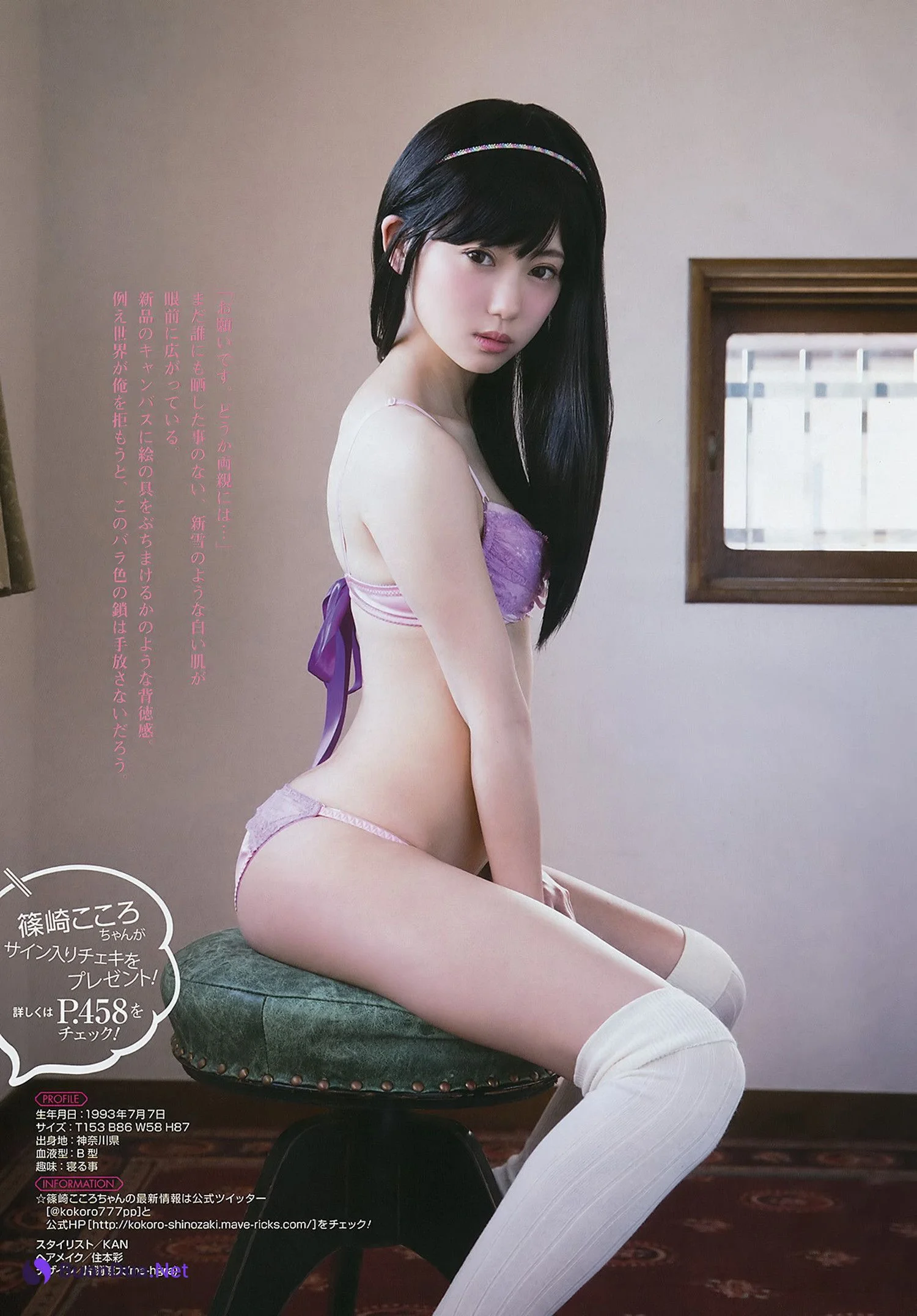 Kokoro Shinozaki 篠崎こころ, Young Gangan 2017 No.07 (ヤングガンガン 2017年7号) - Photo 9