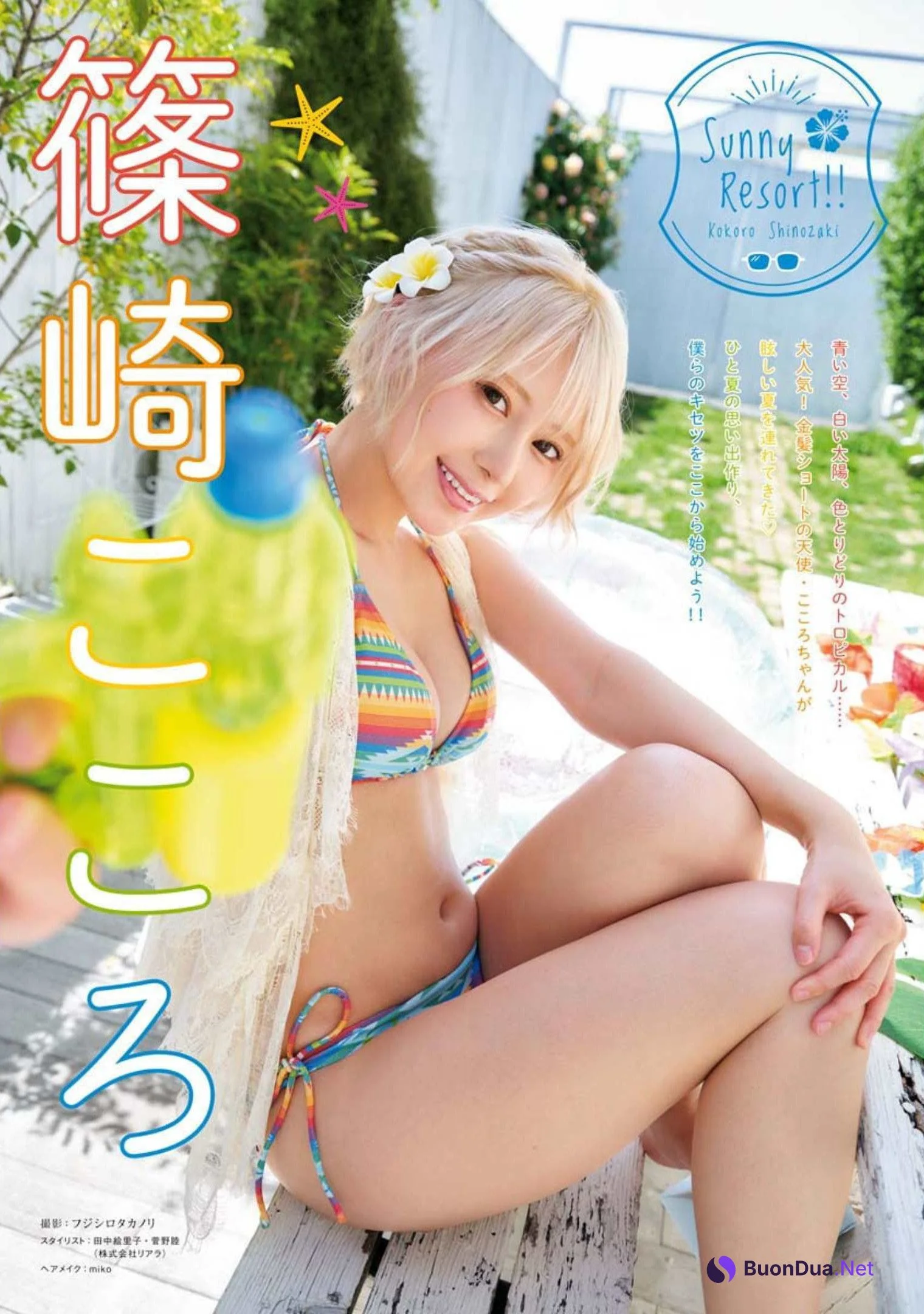 Kokoro Shinozaki 篠崎こころ, Young King 2022 No.15 (ヤングキング 2022年15号) - Photo 2