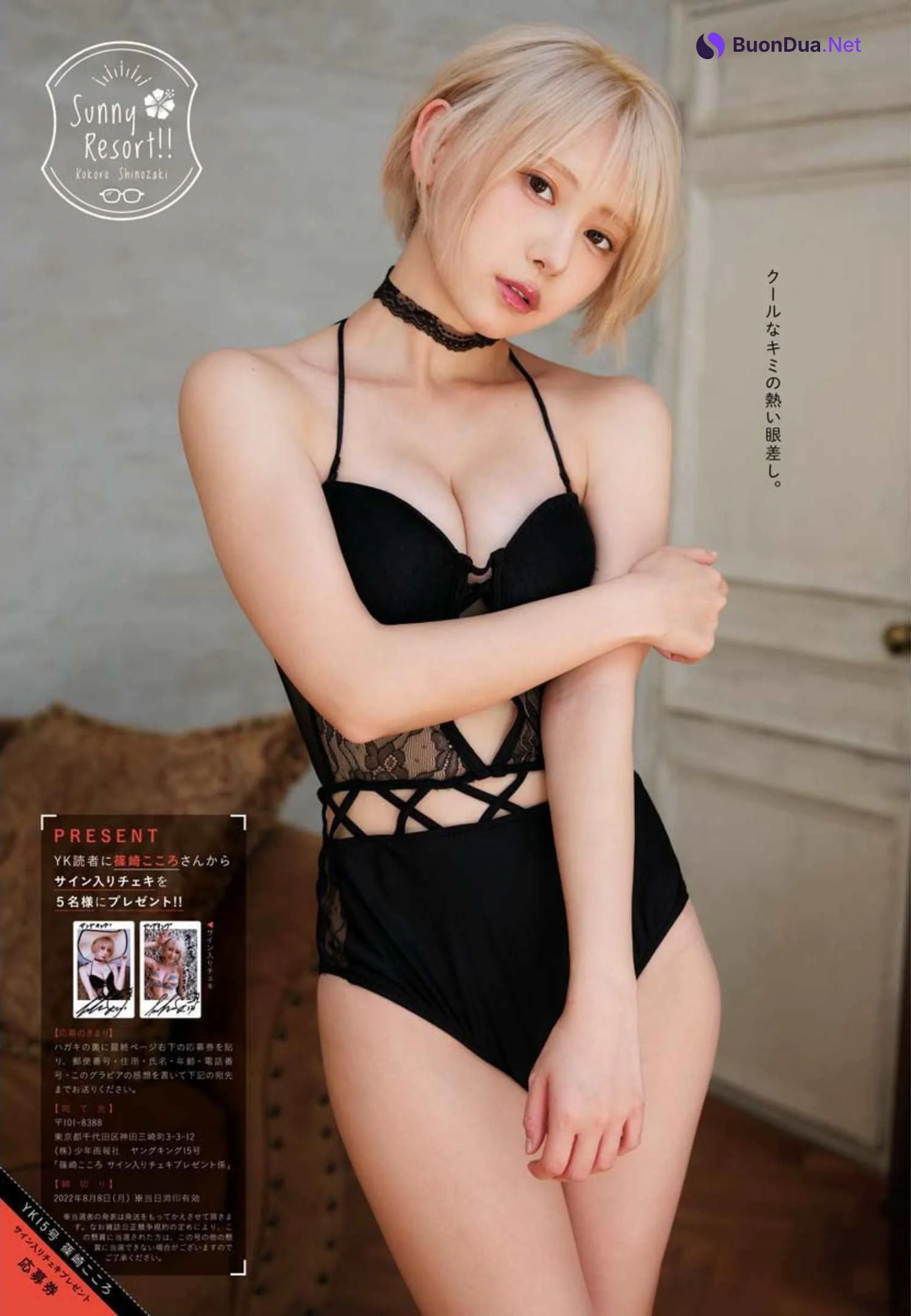 Kokoro Shinozaki 篠崎こころ, Young King 2022 No.15 (ヤングキング 2022年15号) - Photo 7