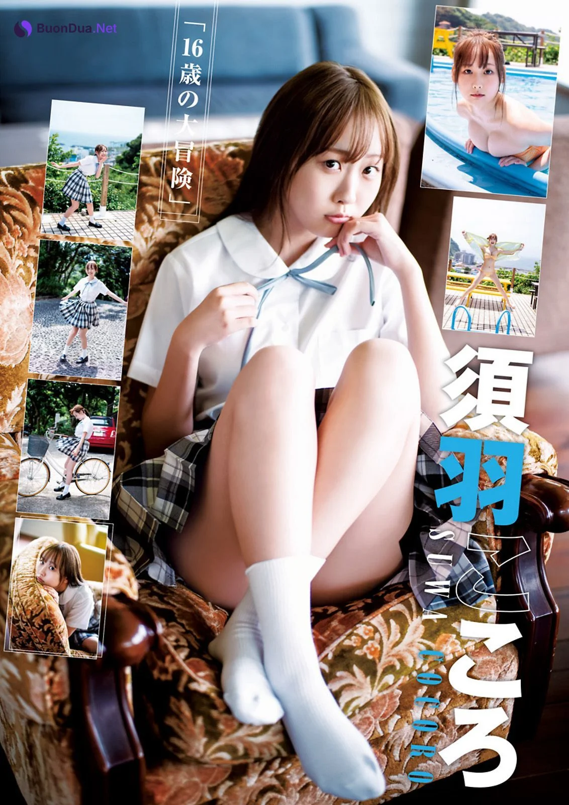 Kokoro Suwa 須羽こころ, Young Jump 2023 No.35 (ヤングジャンプ 2023年35号) - Photo 2