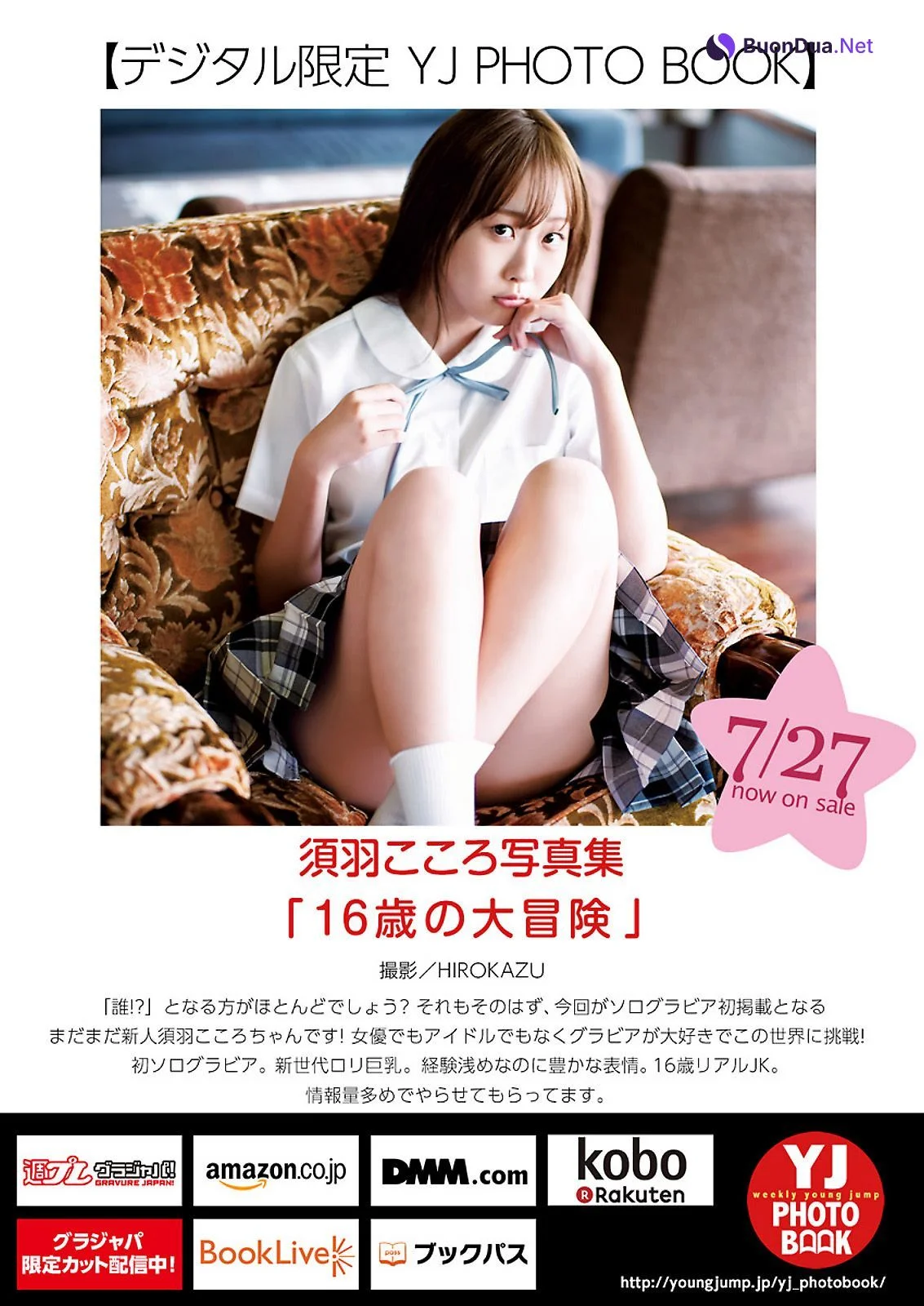 Kokoro Suwa 須羽こころ, Young Jump 2023 No.35 (ヤングジャンプ 2023年35号) - Photo 6