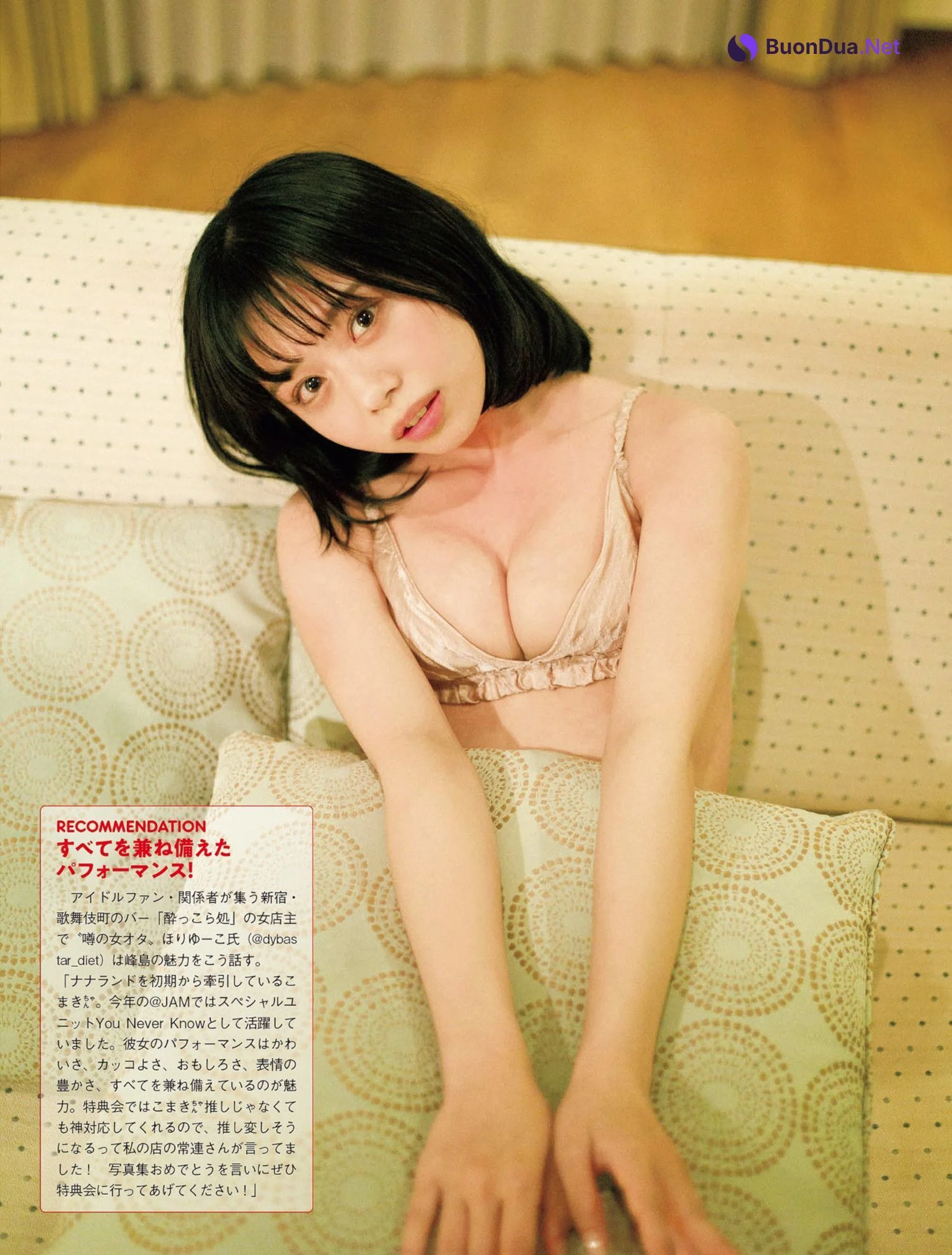 Komaki Mineshima 峰島こまき, FLASH 2022.10.11 (フラッシュ 2022年10月11日号) - Photo 3